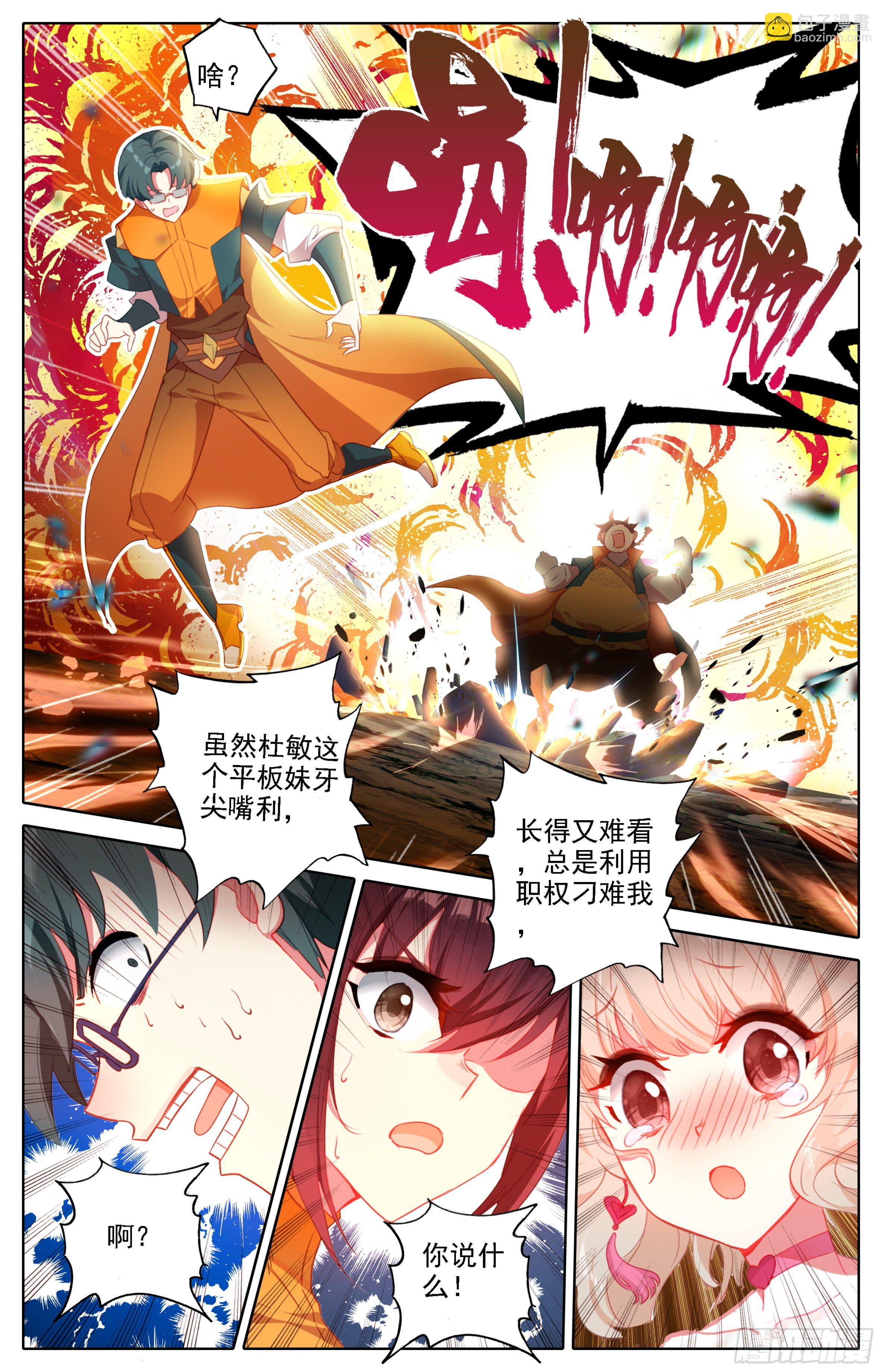 第四话：英雄救美-第5话