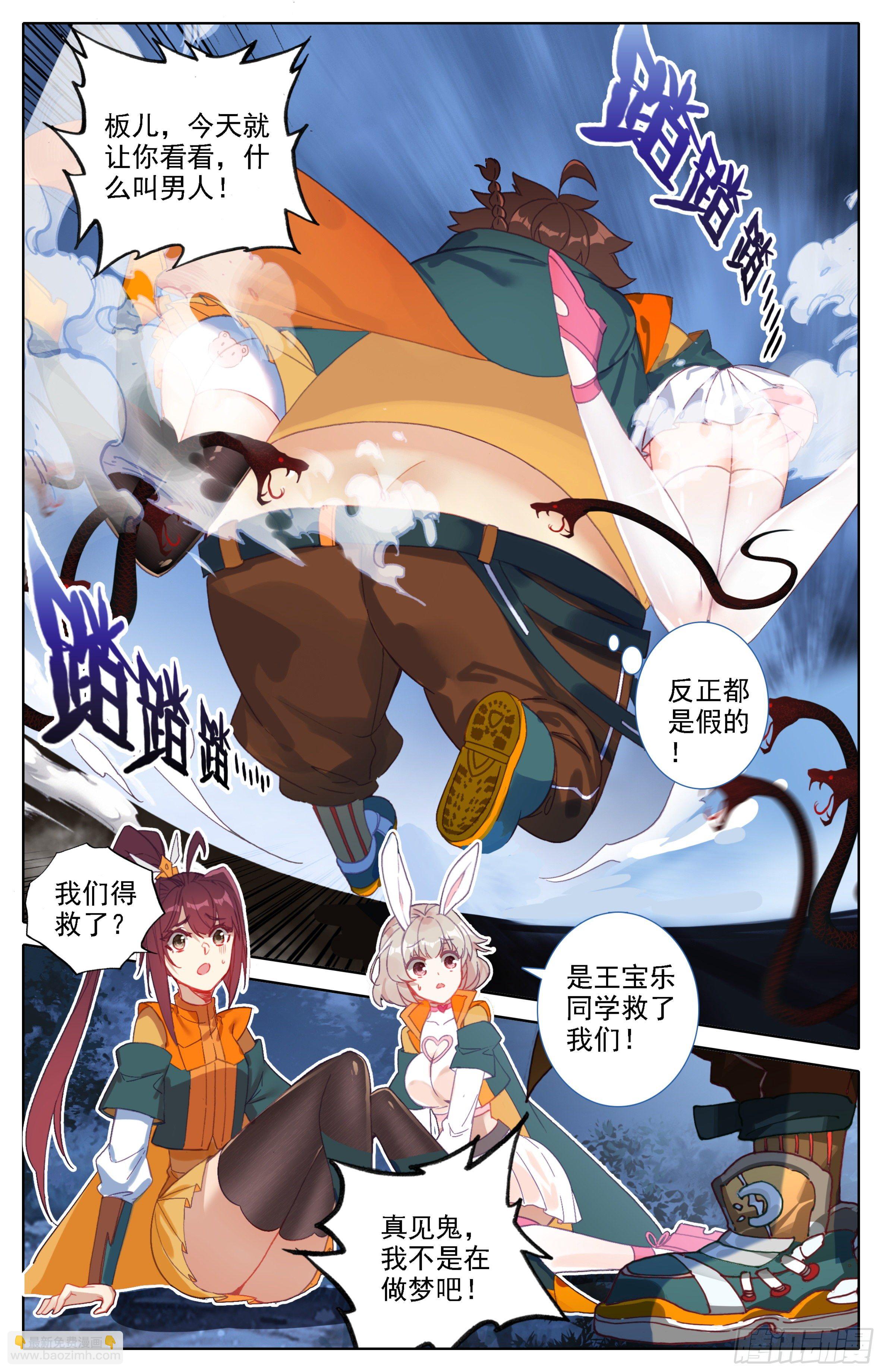 第四话：英雄救美-第5话