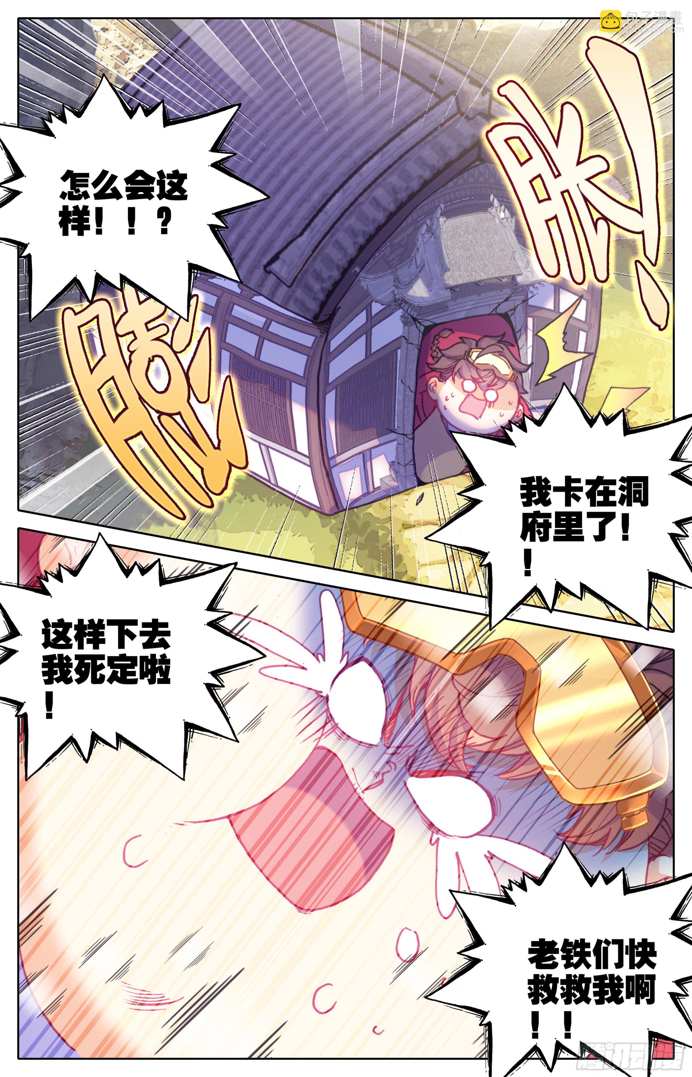 第四十话： 鄙人谢海洋！-第41话