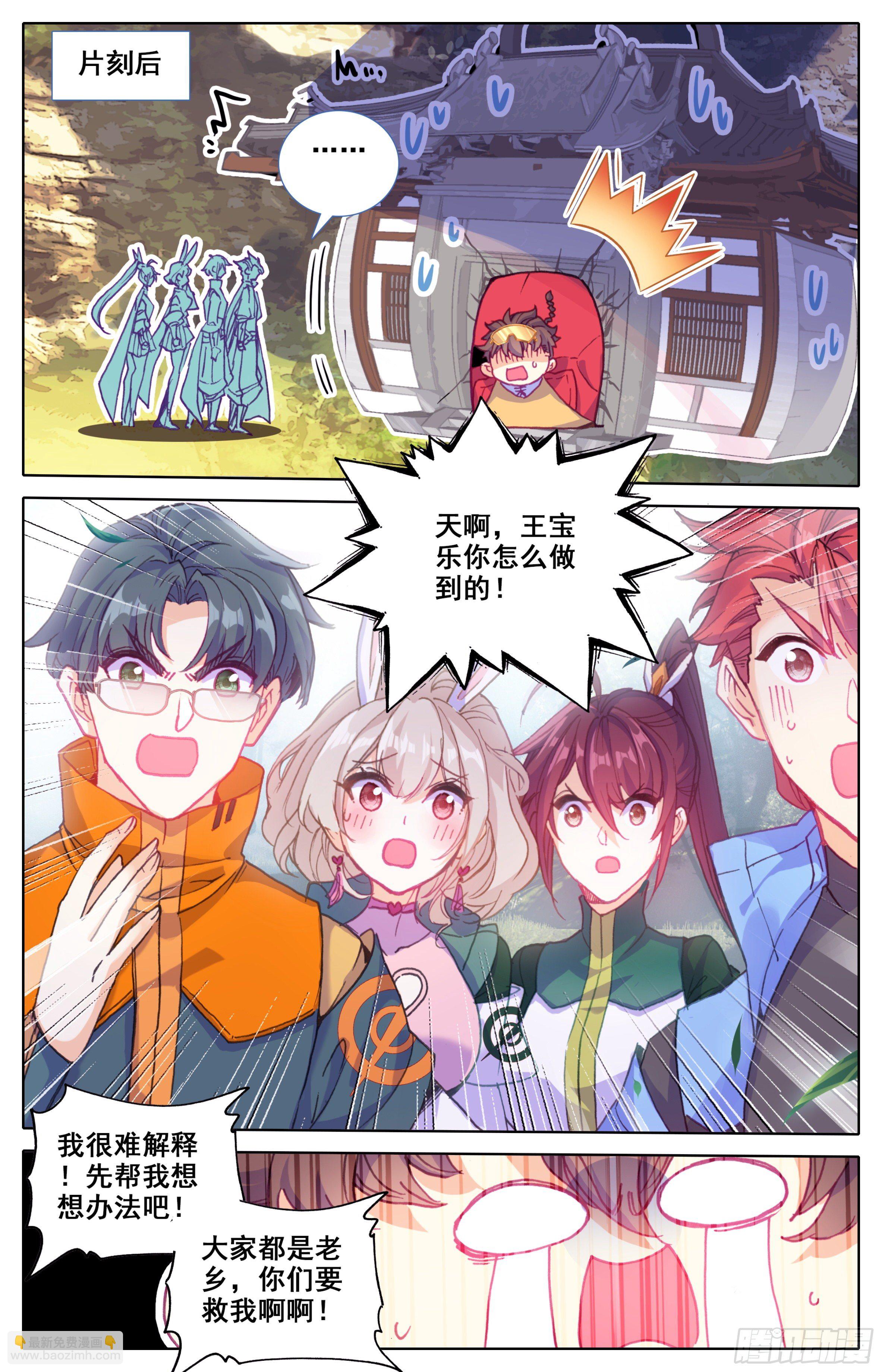 第四十话： 鄙人谢海洋！-第41话