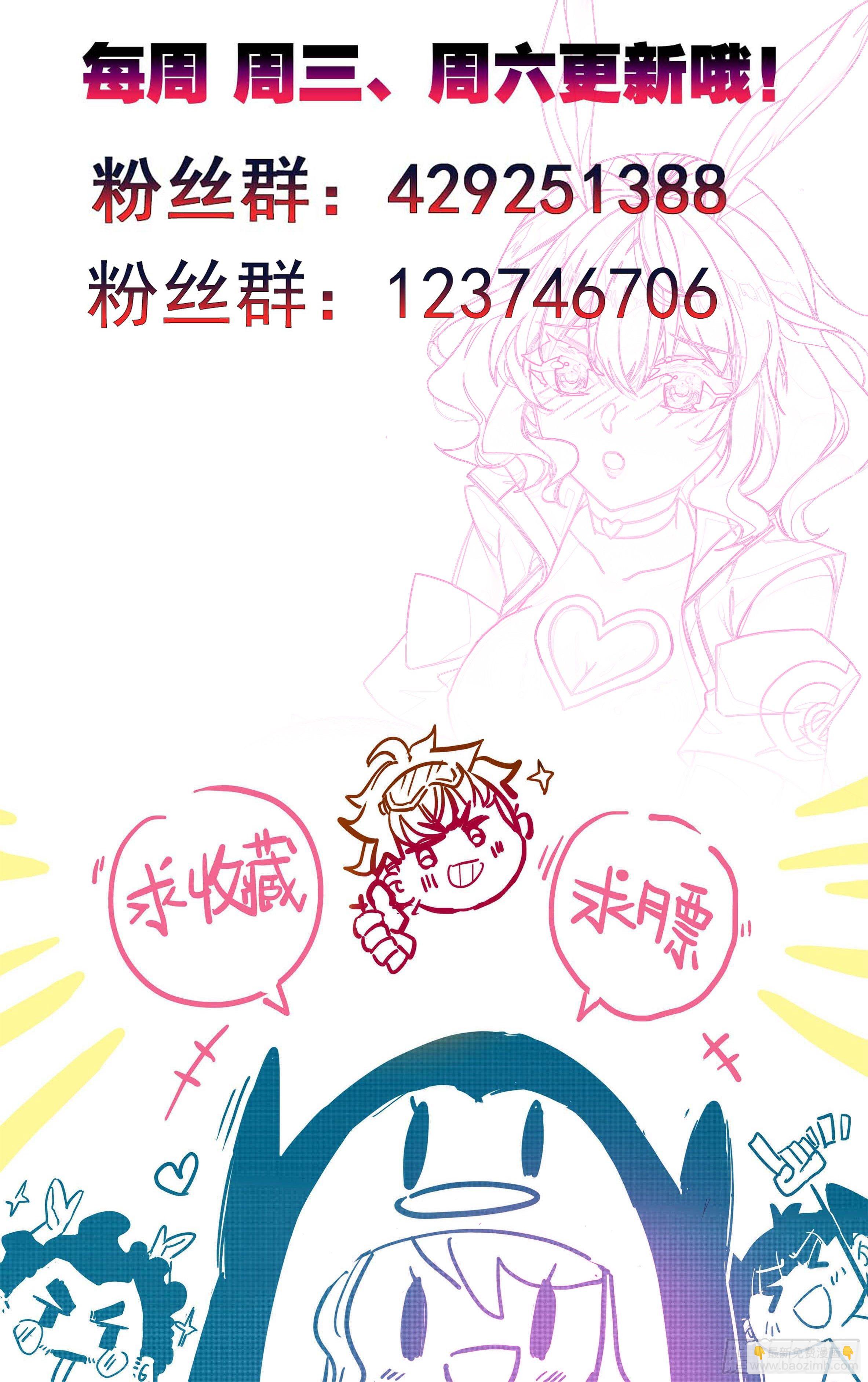 第四十话： 鄙人谢海洋！-第41话