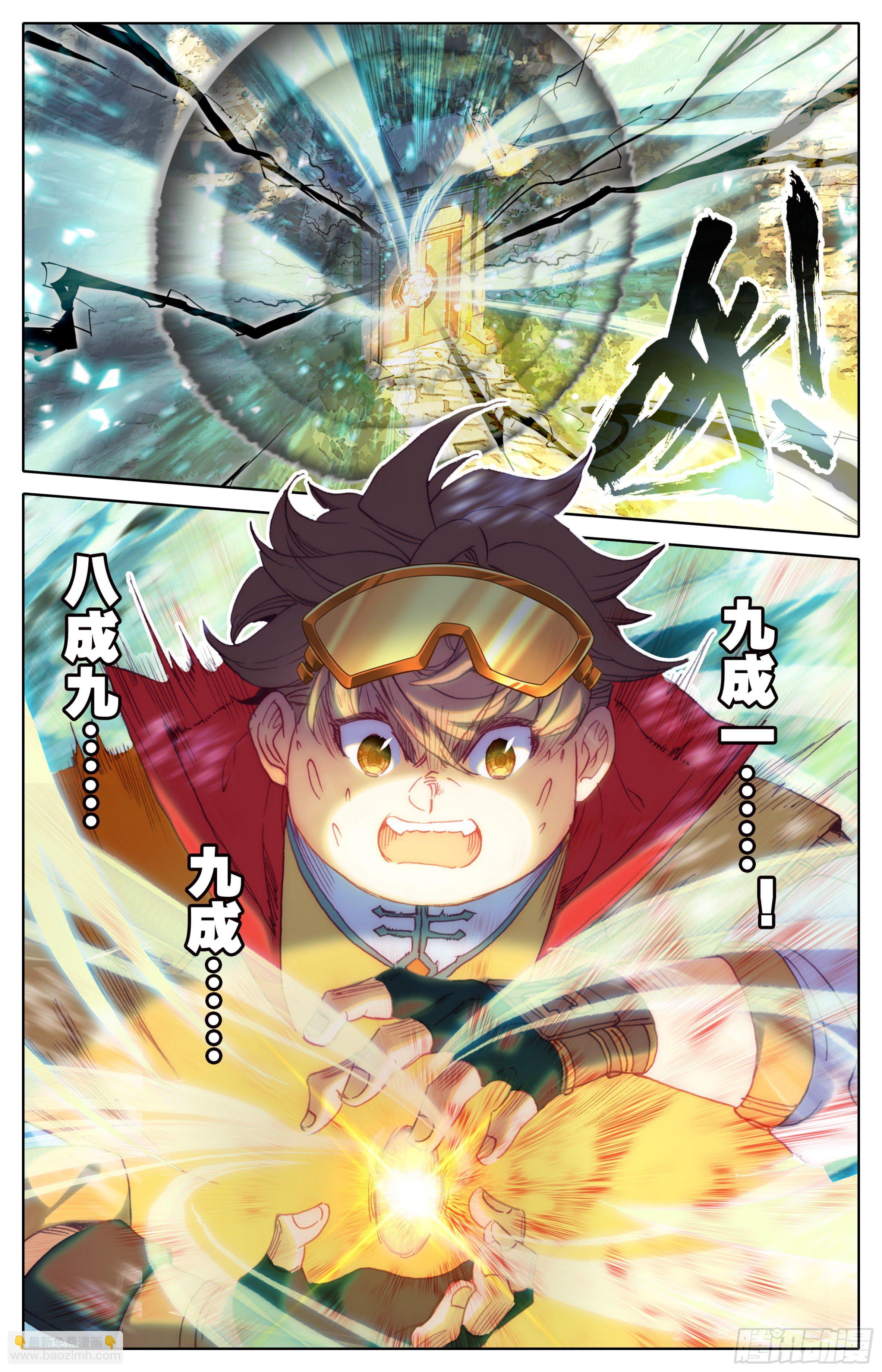 第四十话： 鄙人谢海洋！-第41话