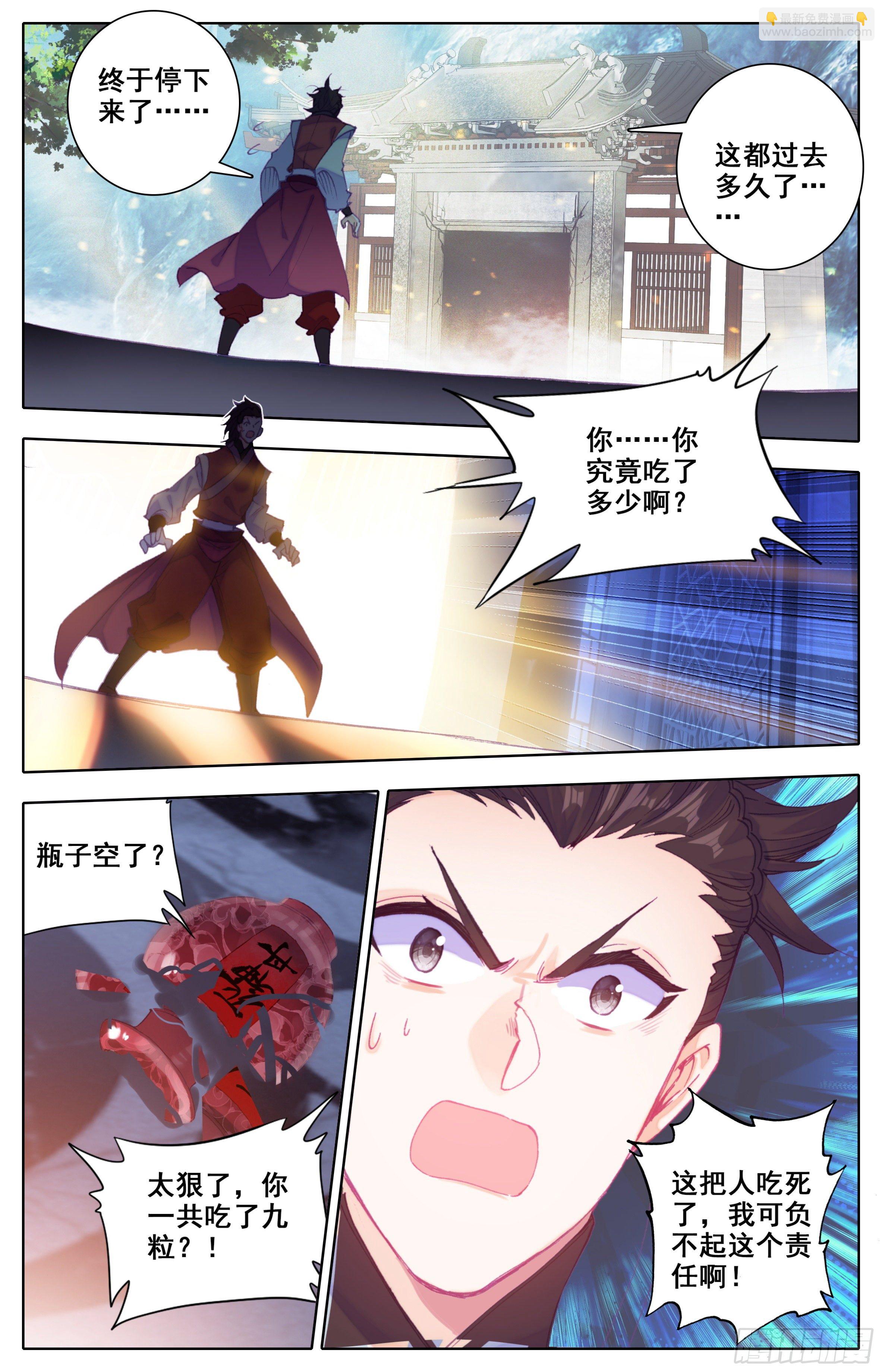 第四十二话  兄弟！你谁？-第43话