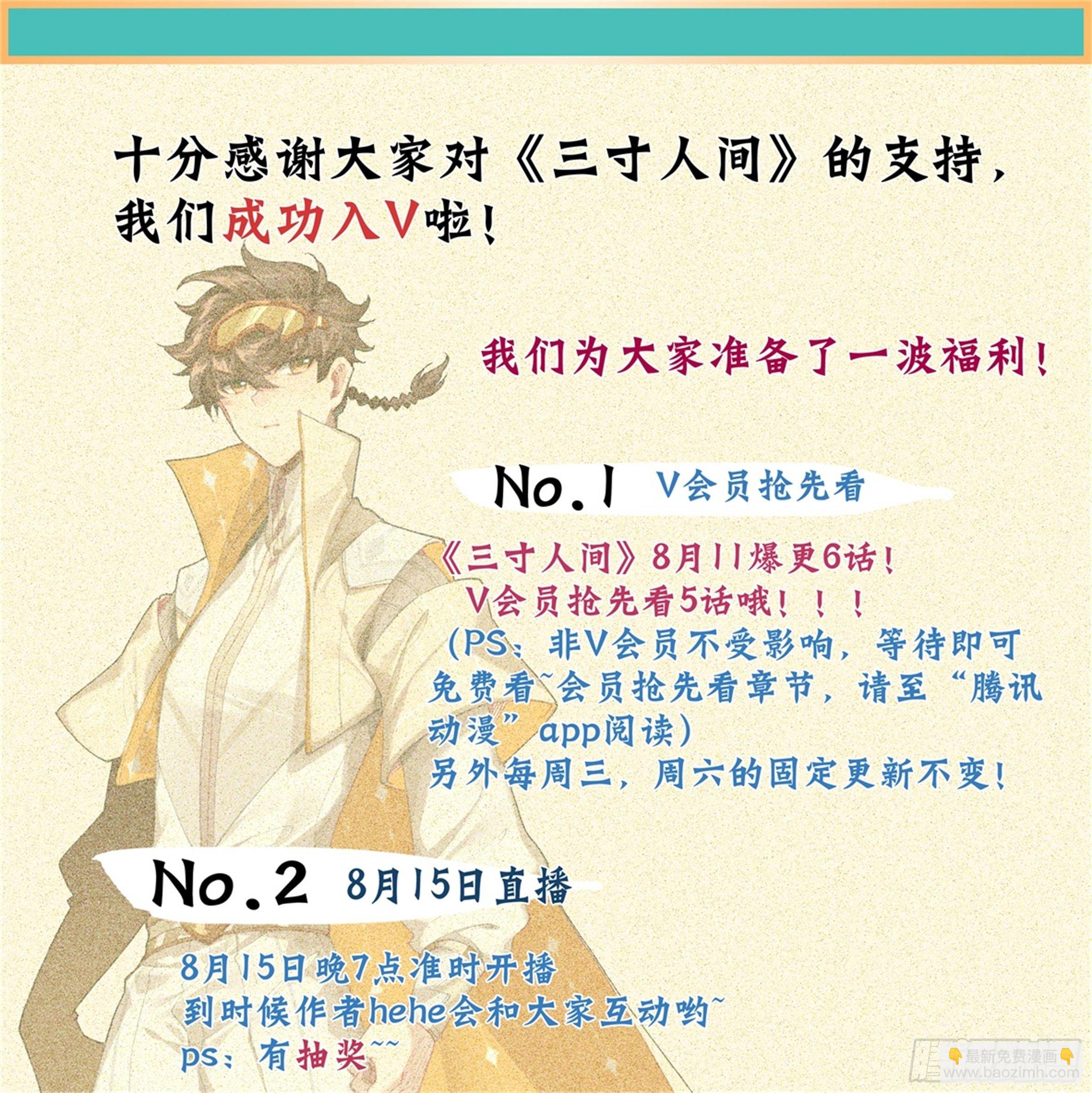 第四十二话  兄弟！你谁？-第43话