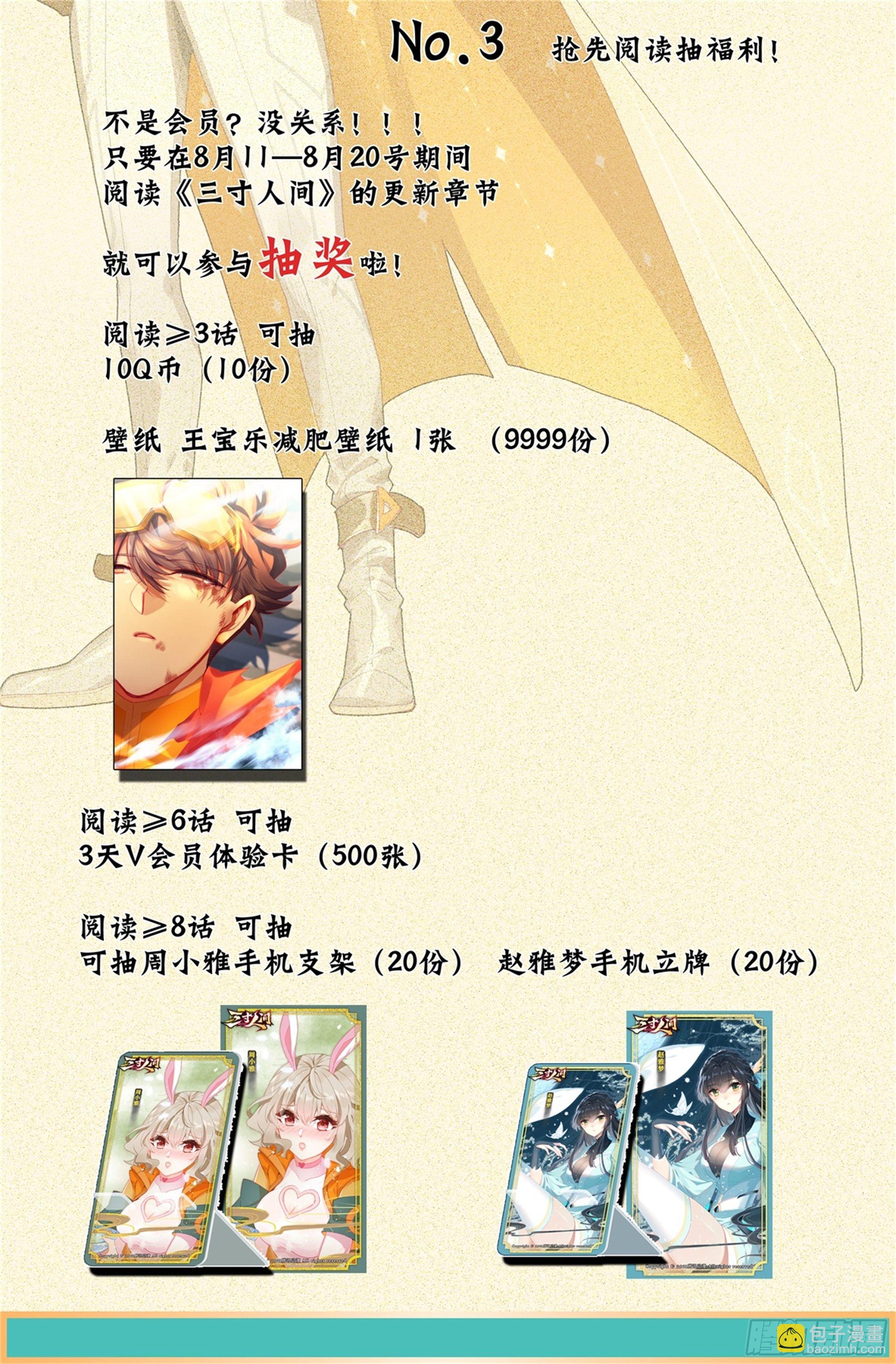 第四十二话  兄弟！你谁？-第43话
