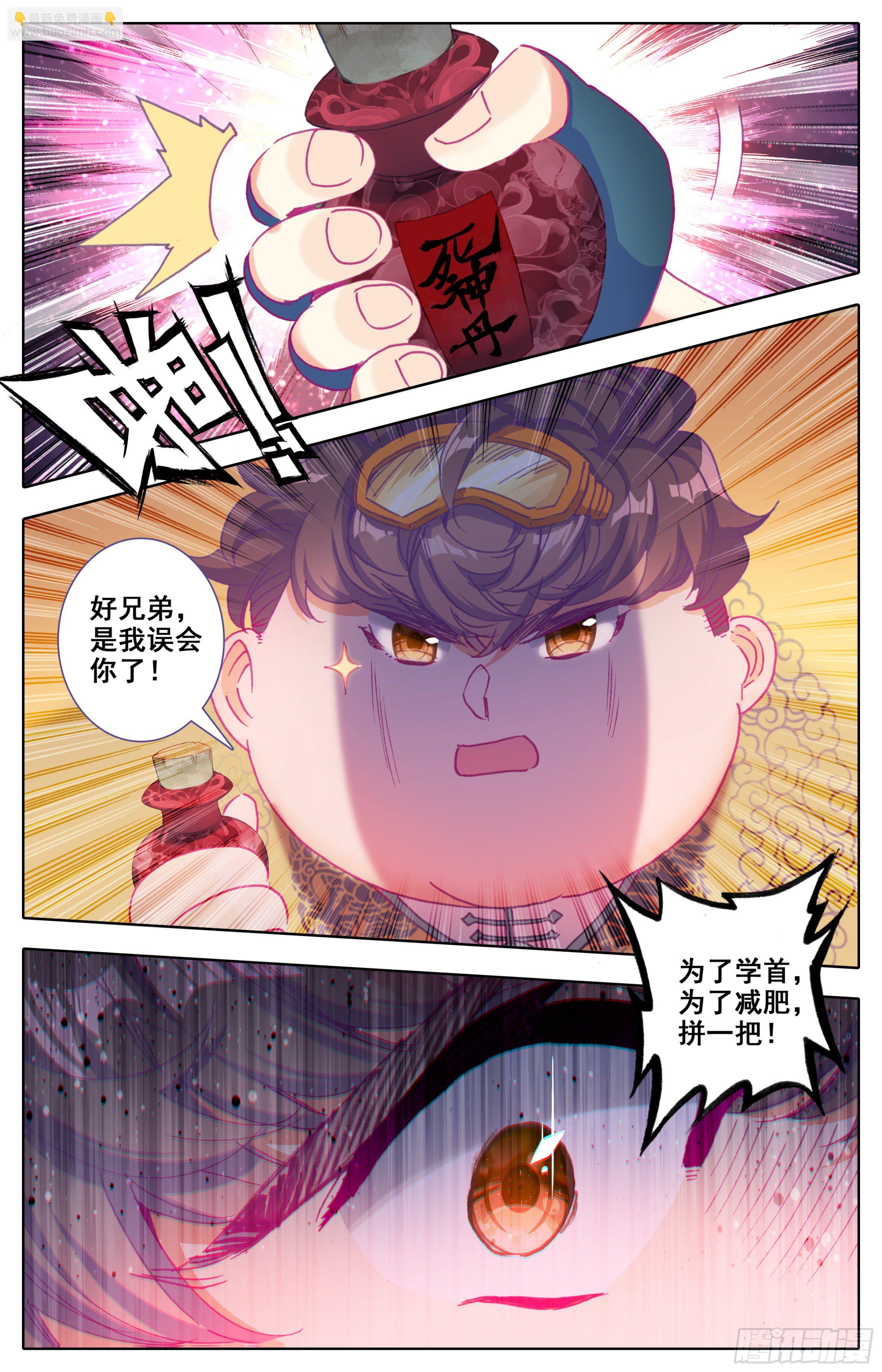 第四十二话  兄弟！你谁？-第43话