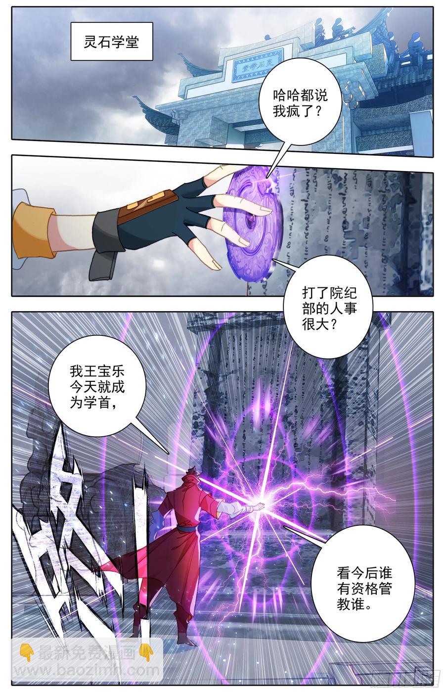 第四十四话 申请考核！-第45话