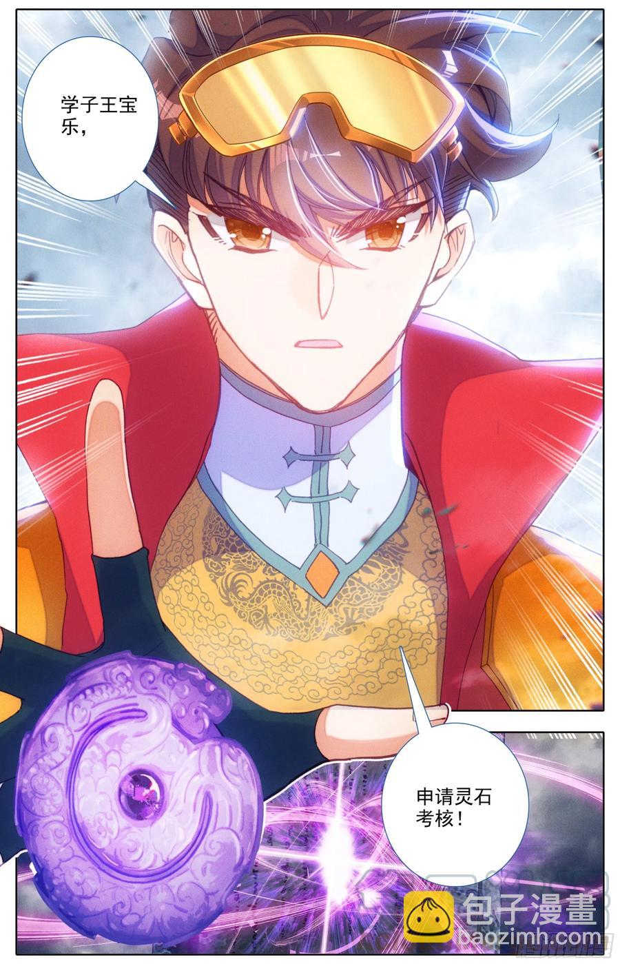 第四十四话 申请考核！-第45话