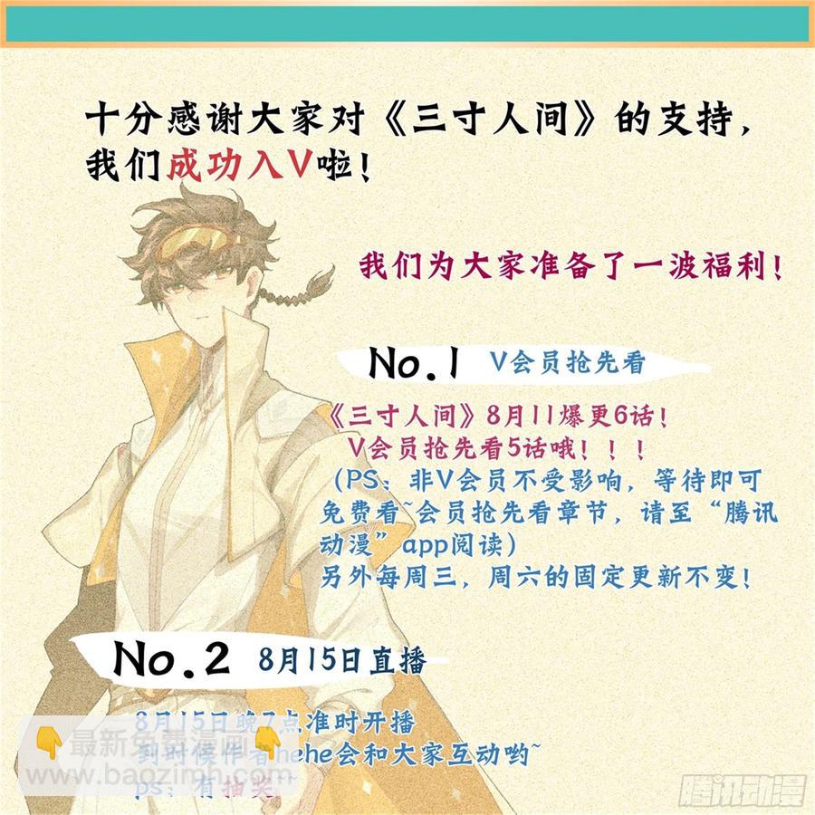 第四十四话 申请考核！-第45话