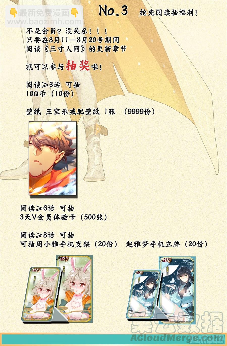 第四十四话 申请考核！-第45话