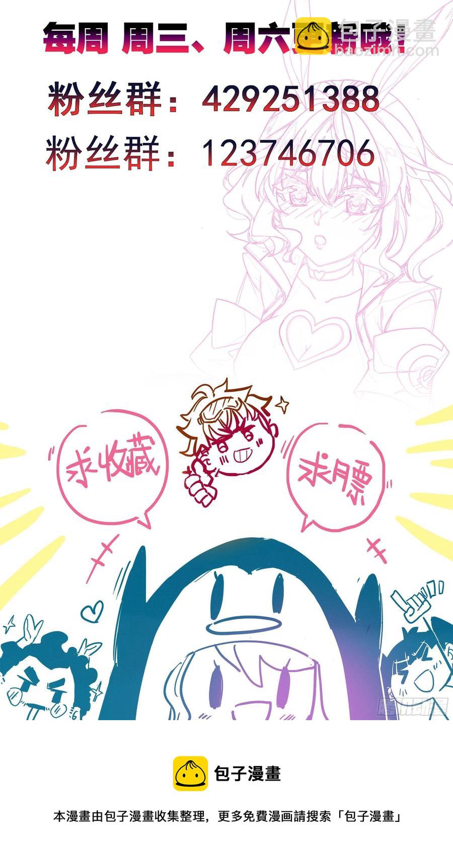 第四十四话 申请考核！-第45话