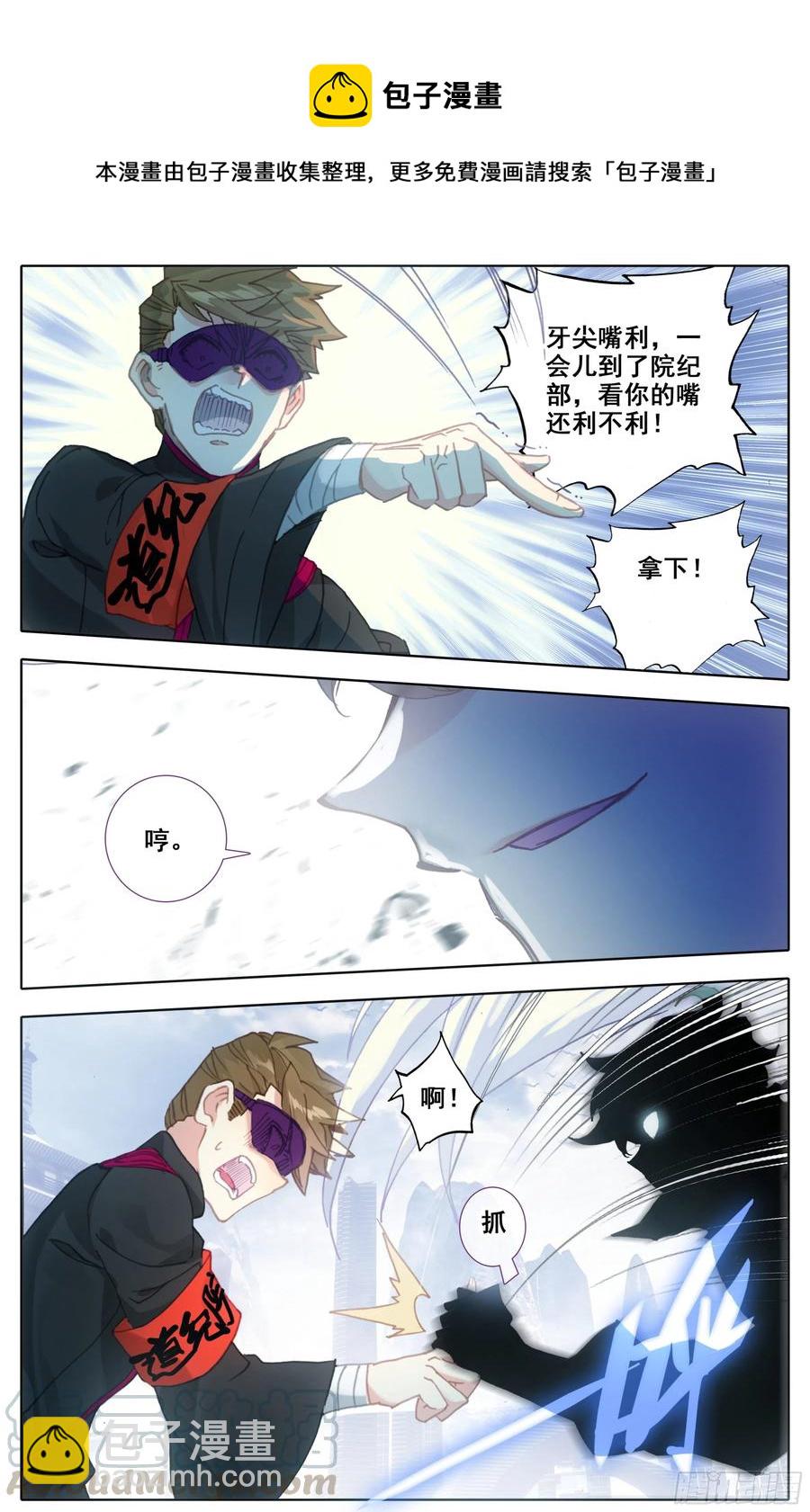 第四十四话 申请考核！-第45话