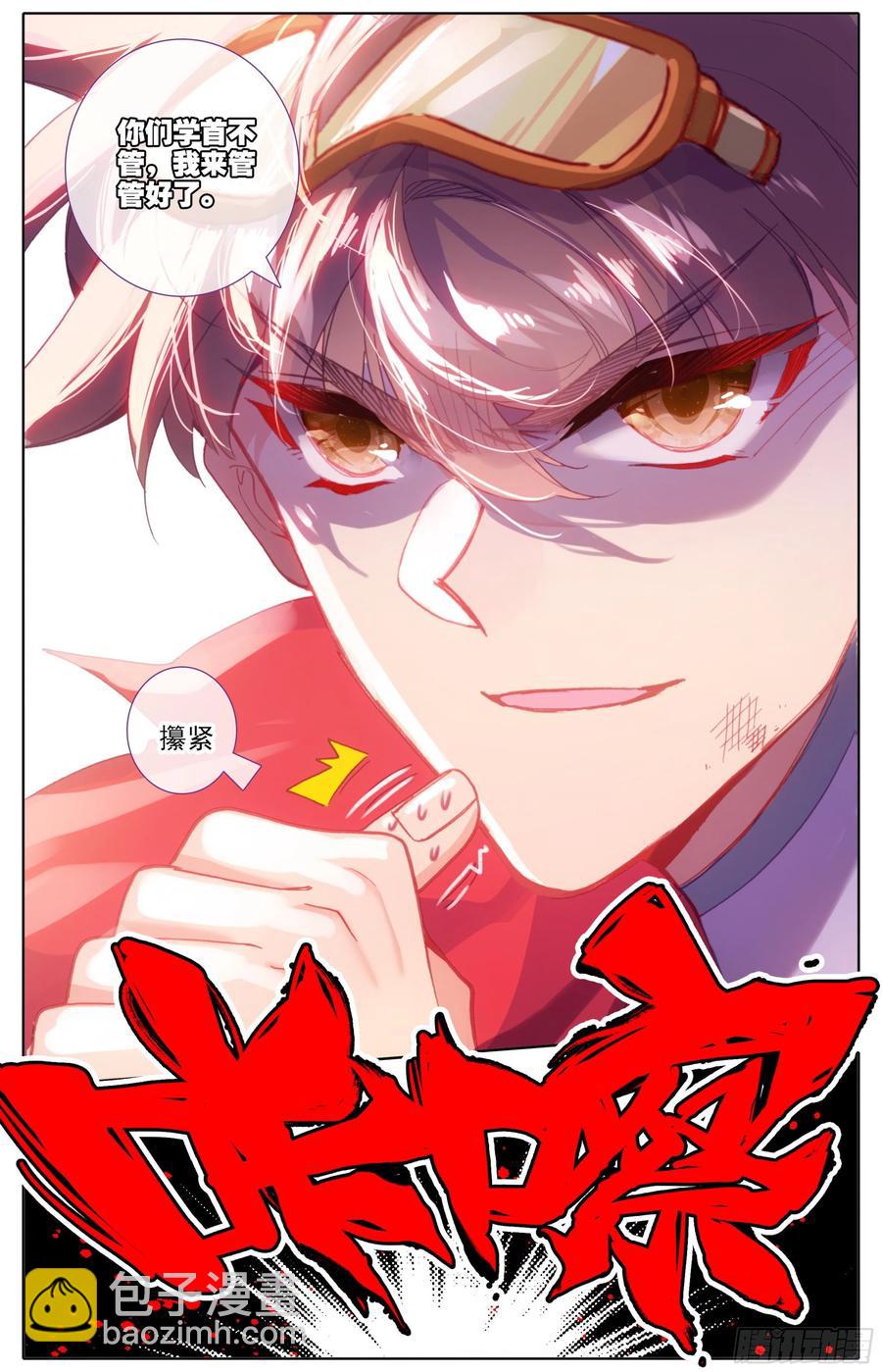 第四十四话 申请考核！-第45话