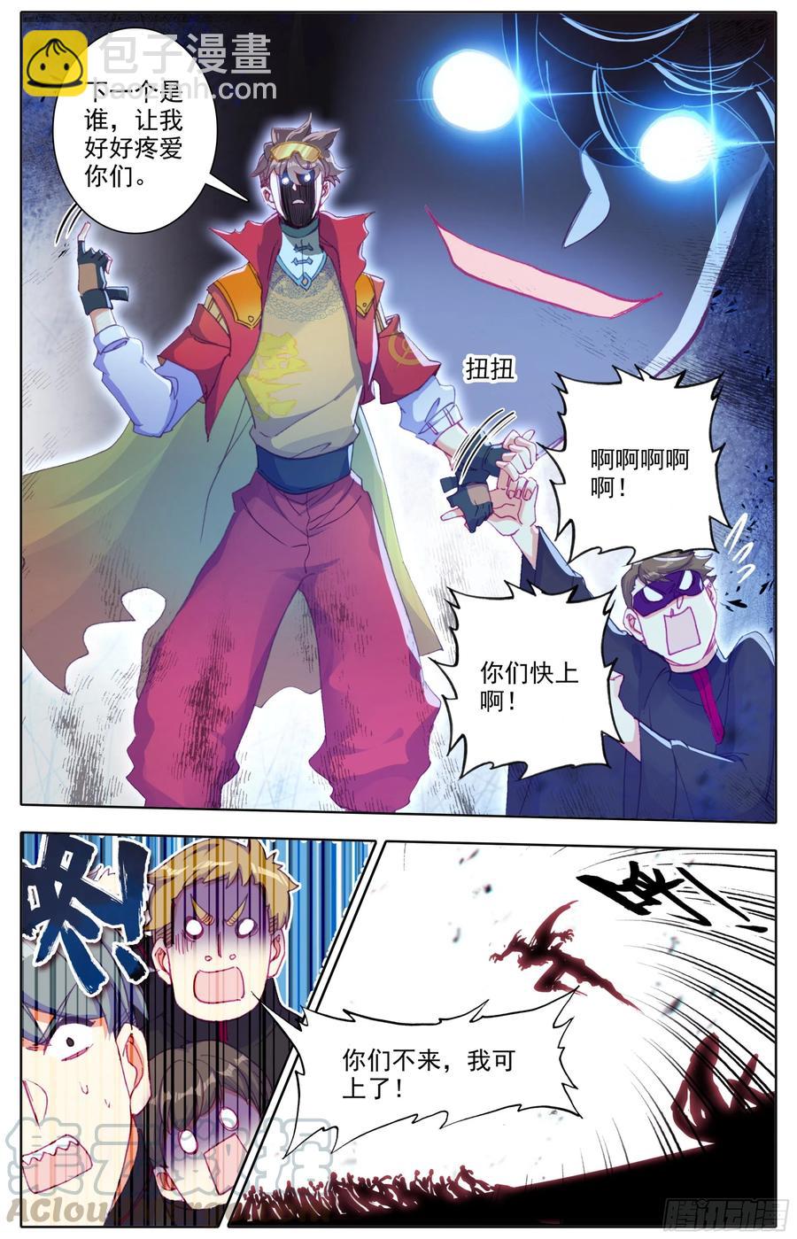 第四十四话 申请考核！-第45话