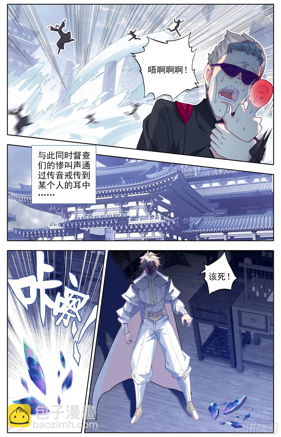 第四十四话 申请考核！-第45话