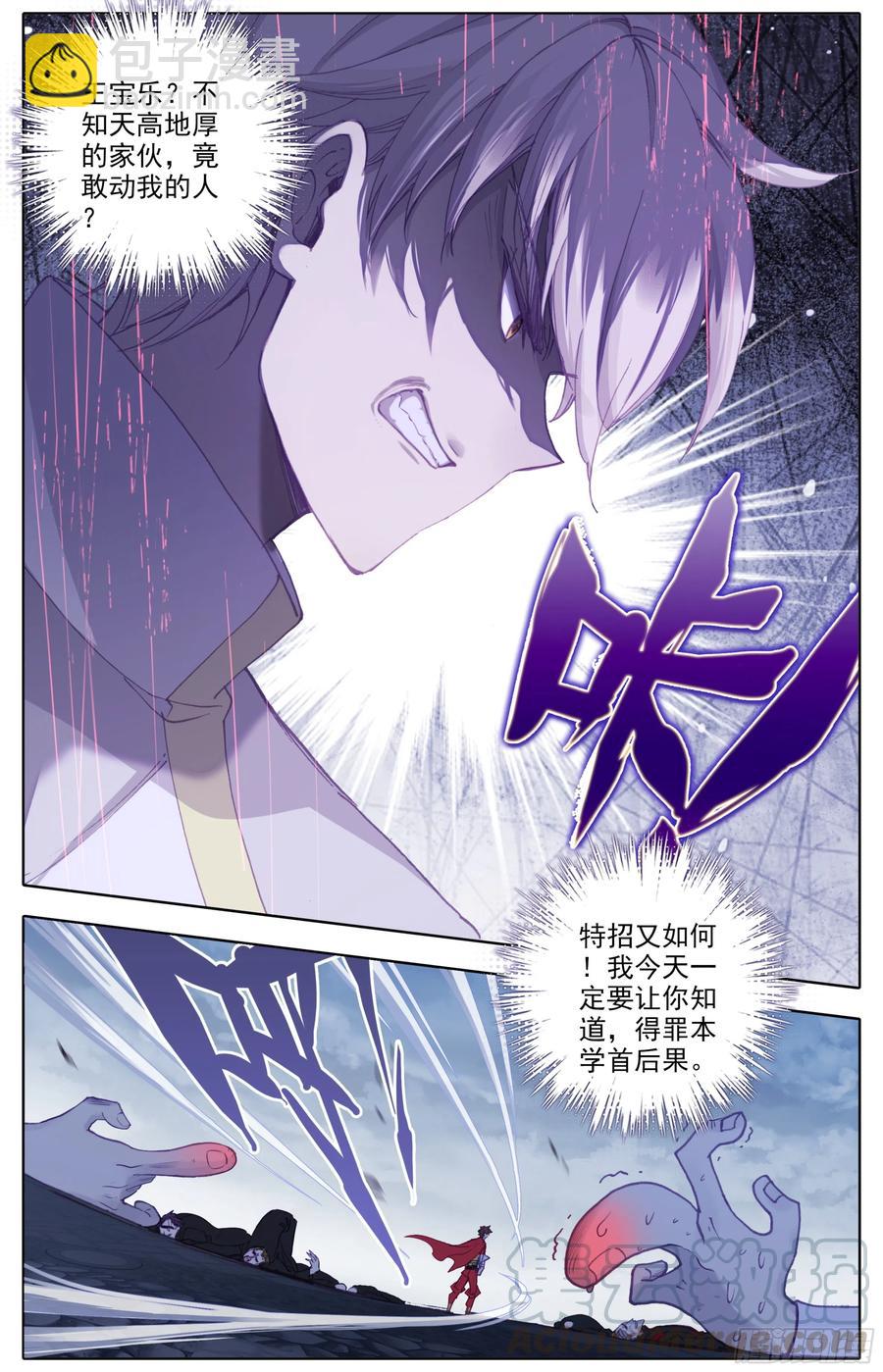 第四十四话 申请考核！-第45话