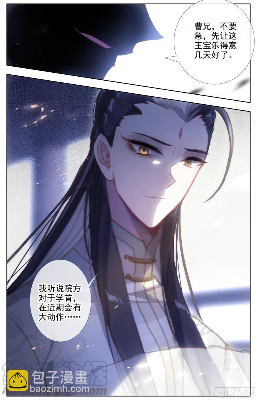 第四十六话 雷霆手段！-第47话