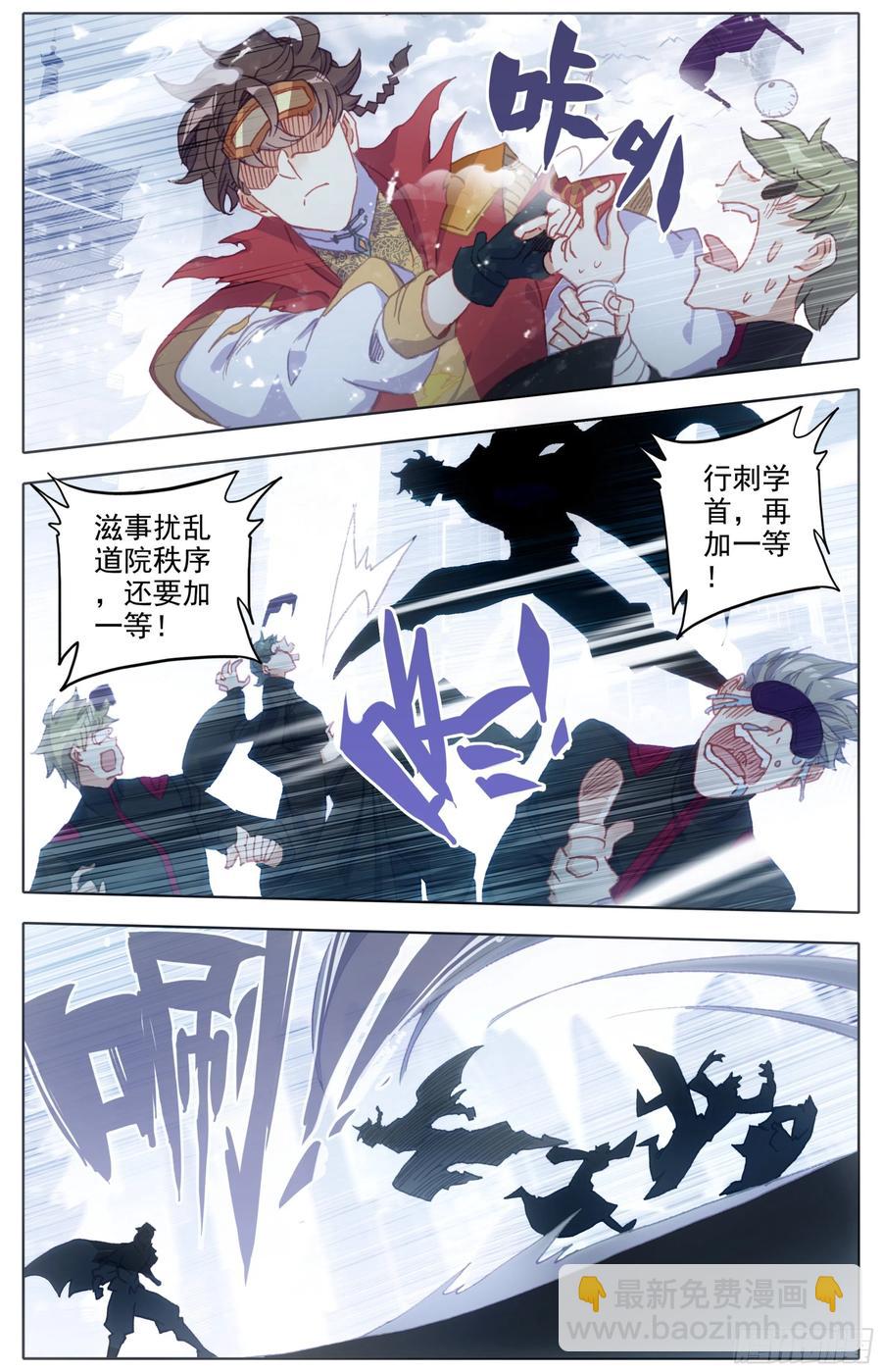 第四十六话 雷霆手段！-第47话