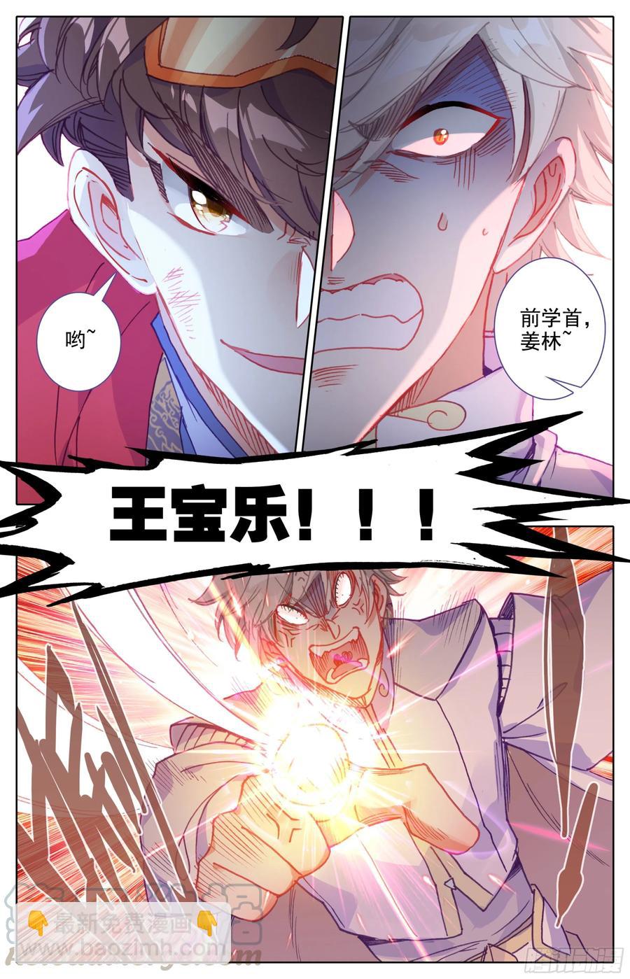 第四十六话 雷霆手段！-第47话