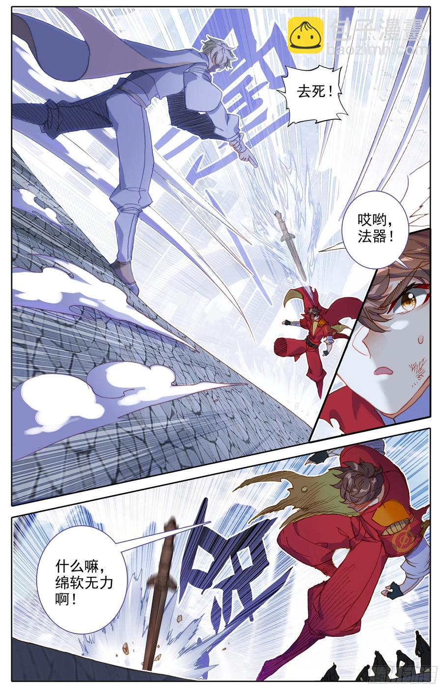 第四十六话 雷霆手段！-第47话