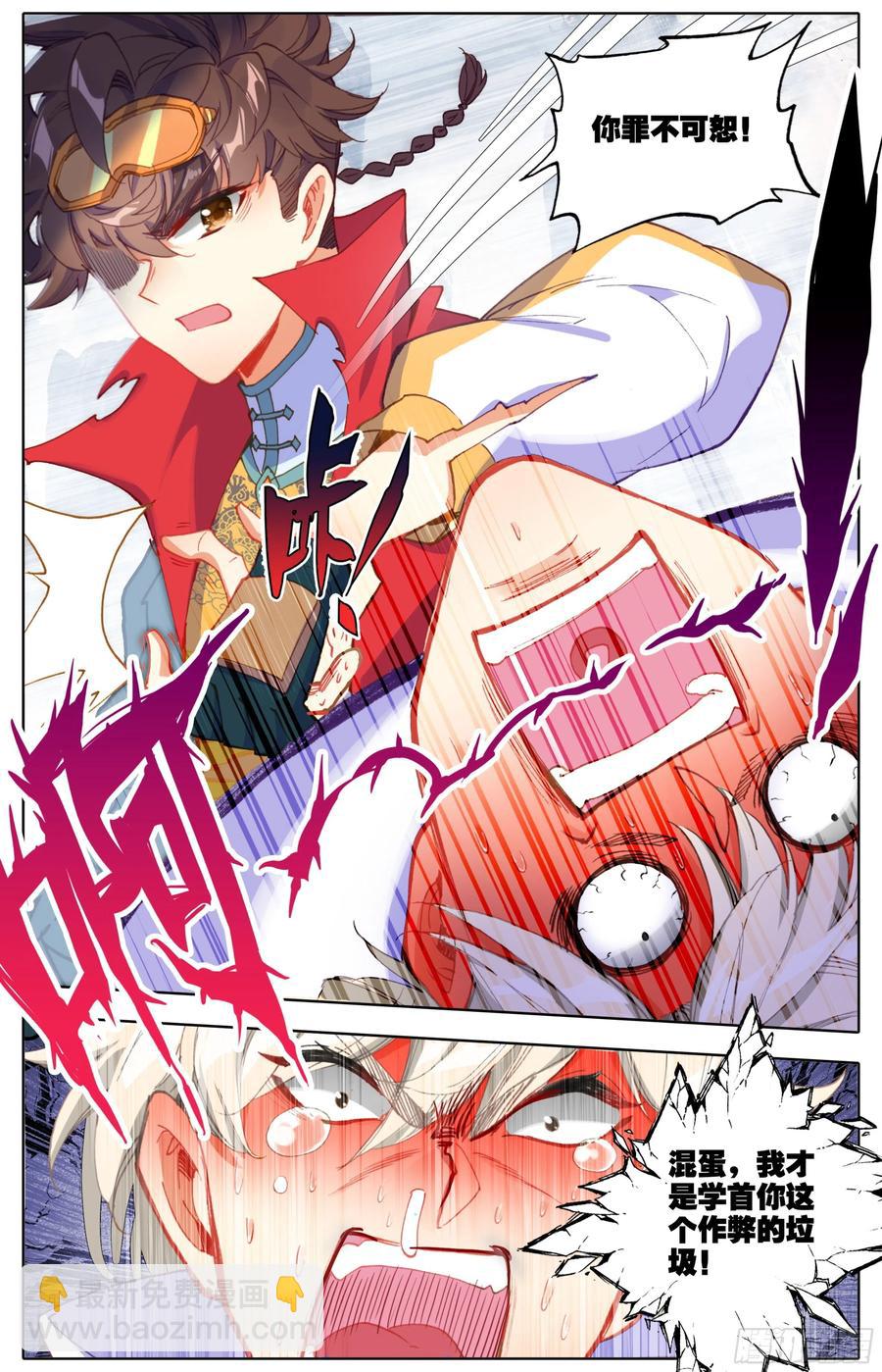 第四十六话 雷霆手段！-第47话