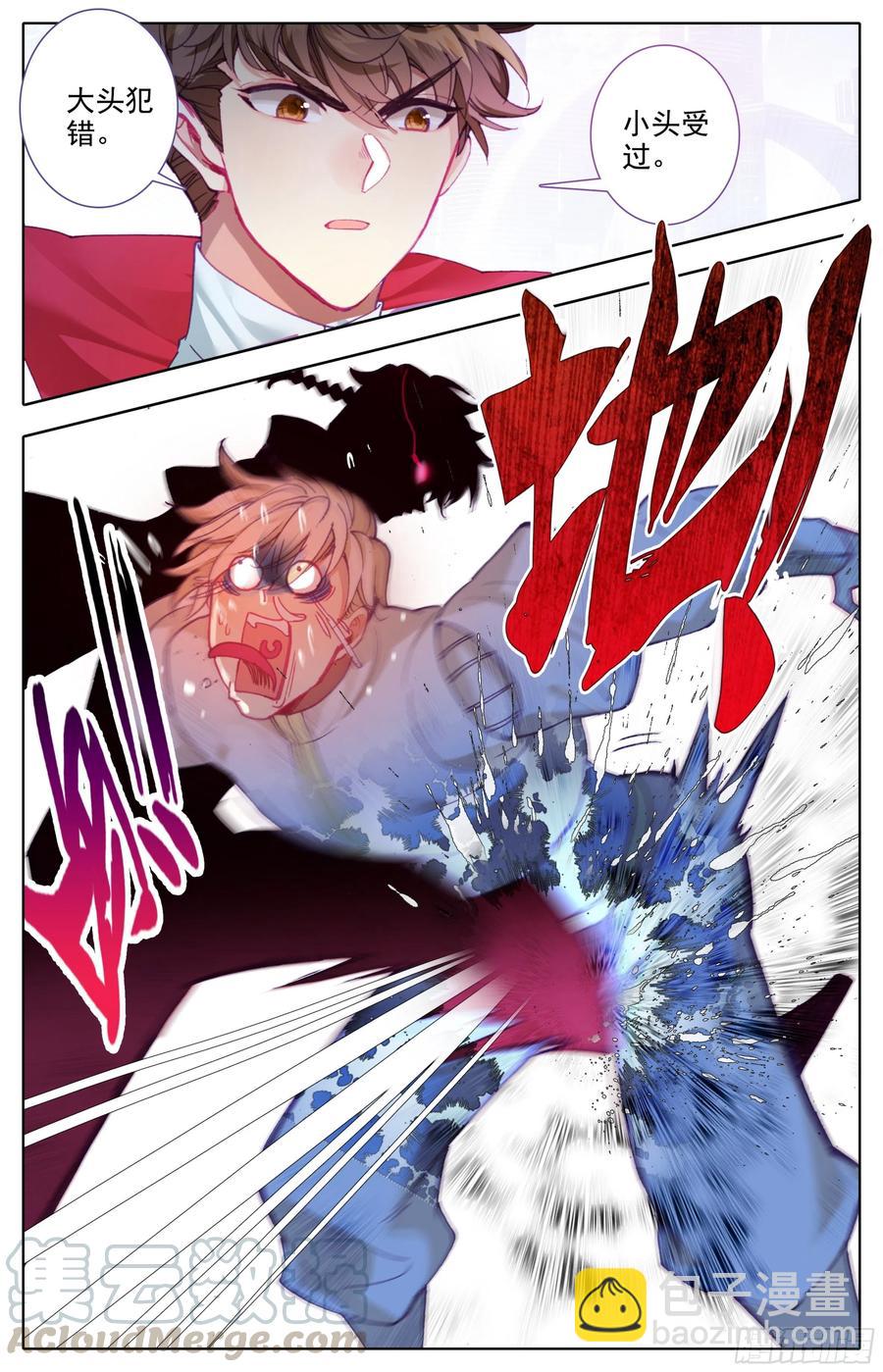 第四十六话 雷霆手段！-第47话