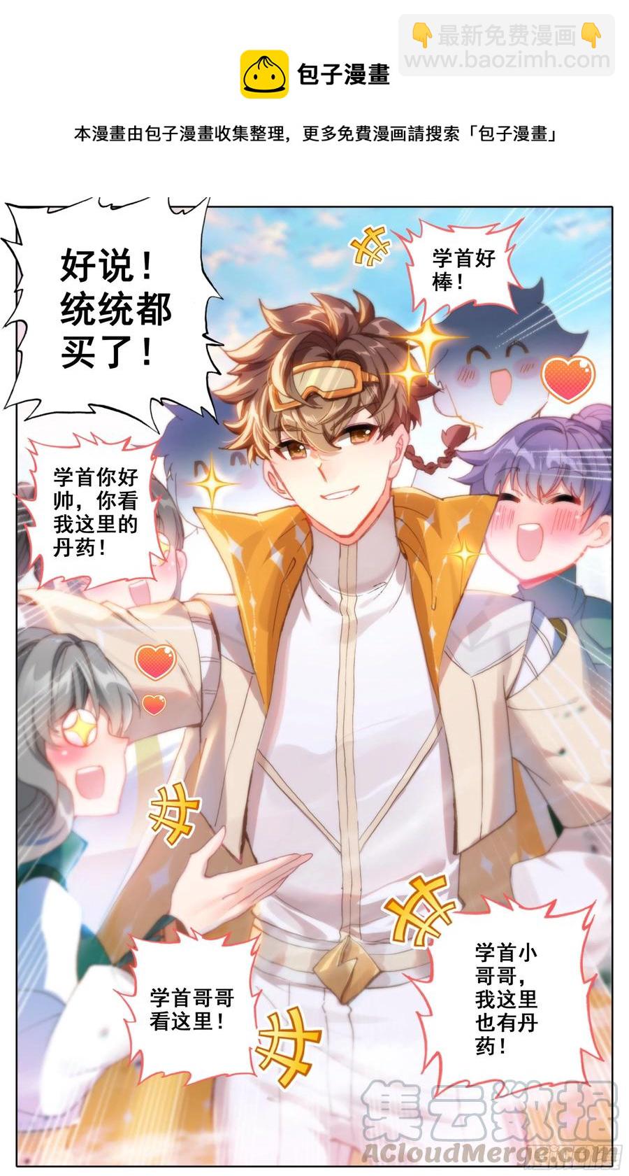 第四十八话  法兵系的土豪！-第49话