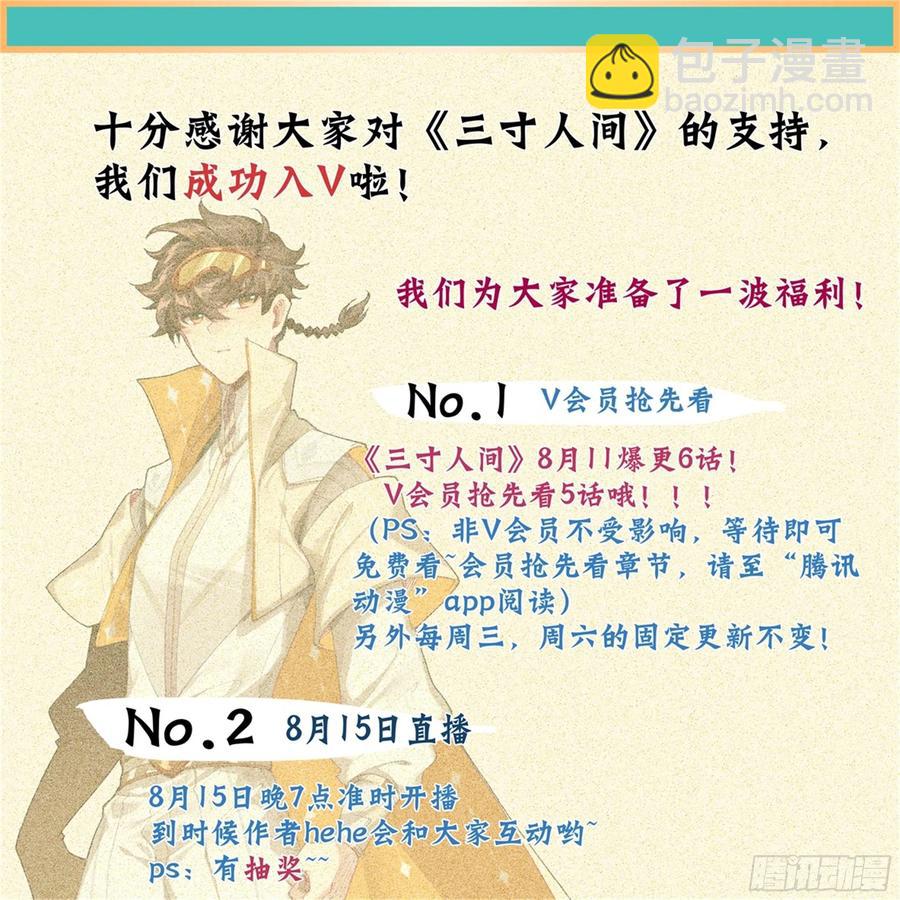 第四十八话  法兵系的土豪！-第49话