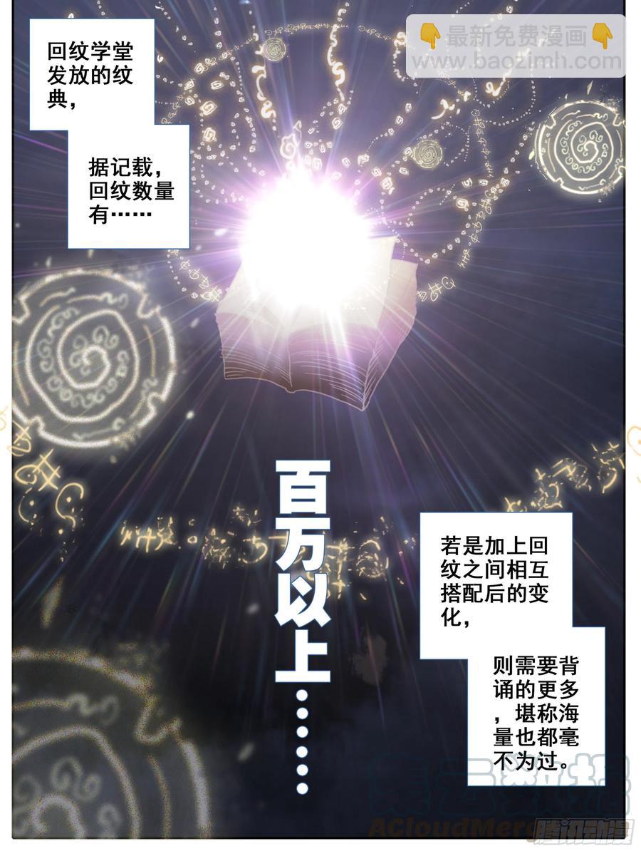 第四十八话  法兵系的土豪！-第49话