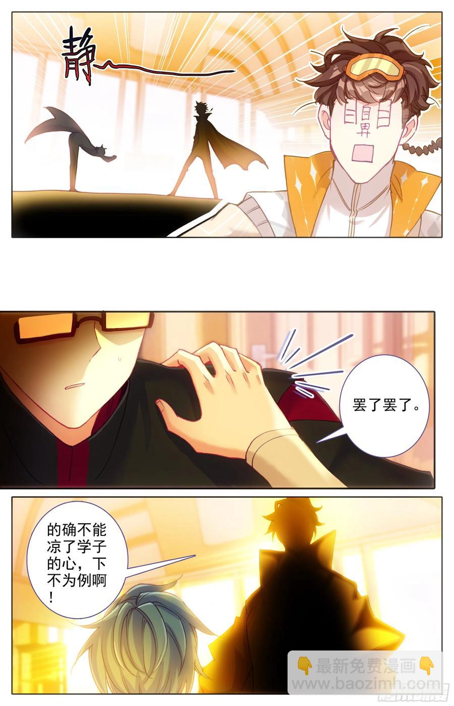 第五十话  人才柳道斌-第51话