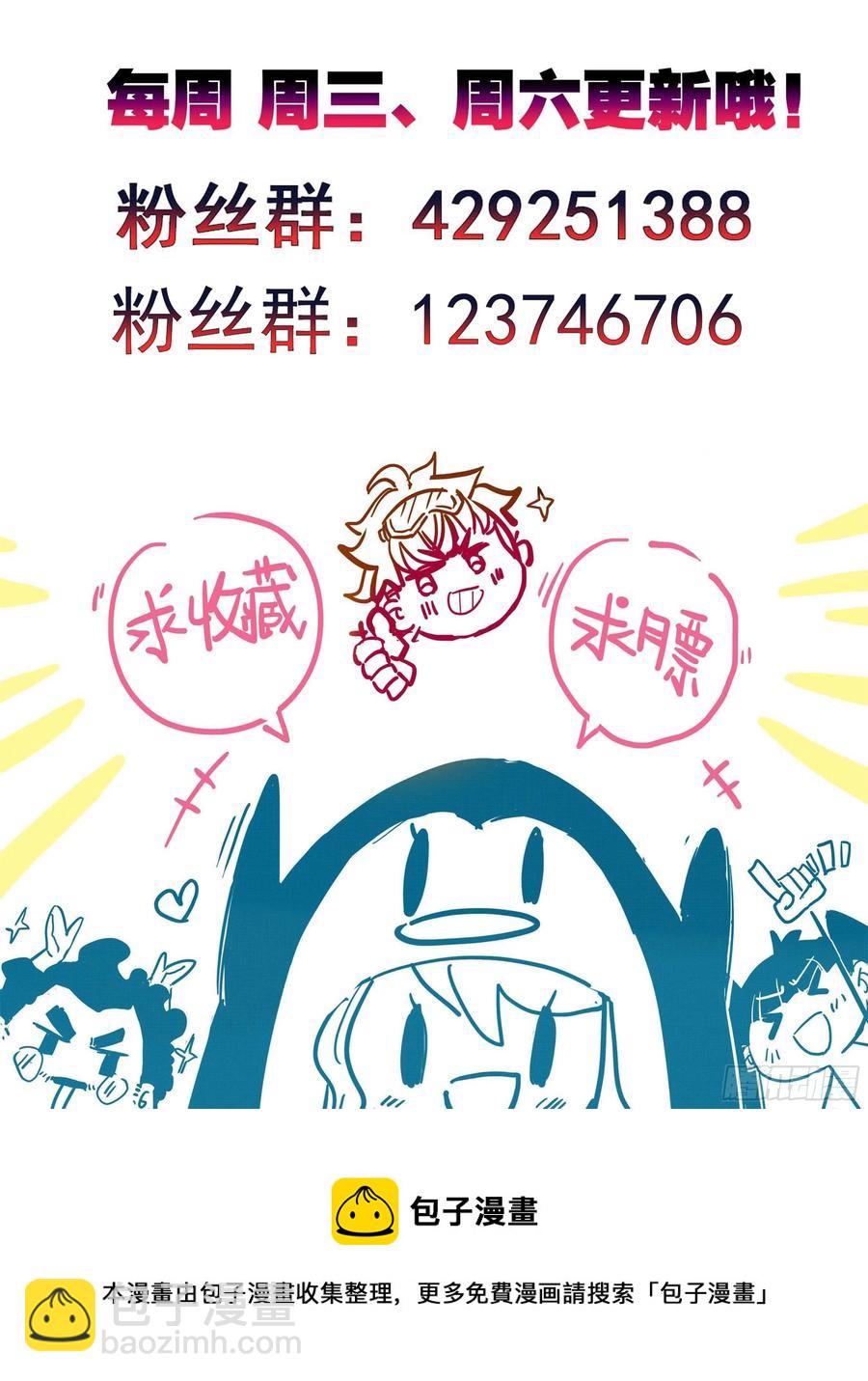 第五十话  人才柳道斌-第51话