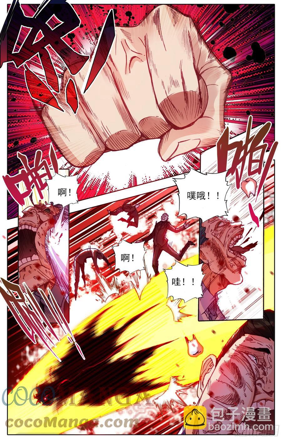 第五十二话 道歉！！-第53话