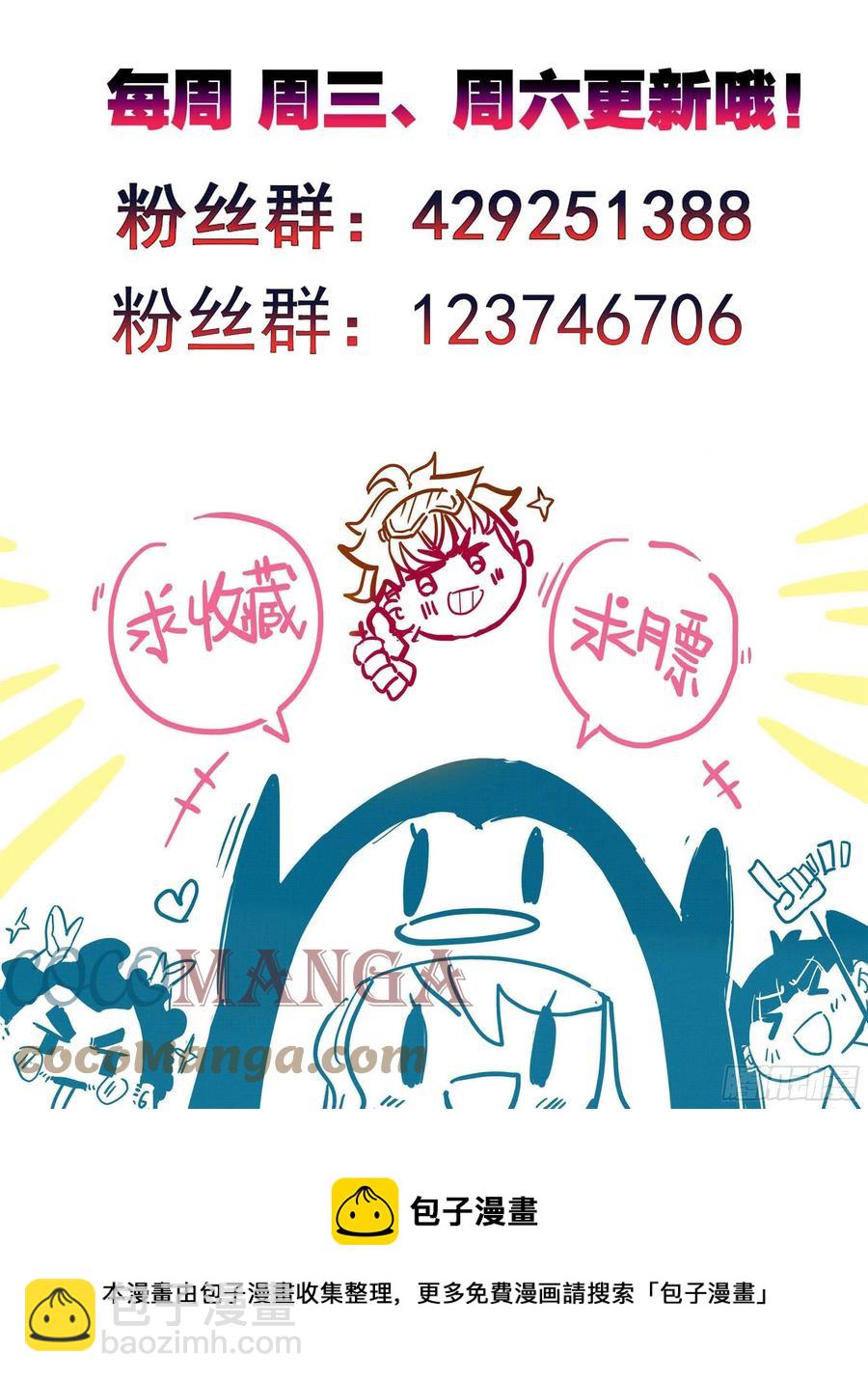 第五十二话 道歉！！-第53话