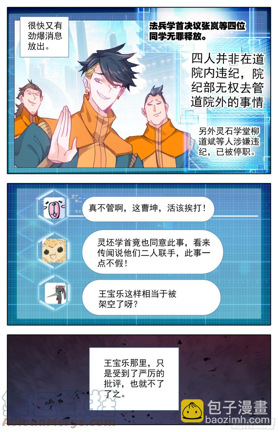 第五十六话 干掉他们！-第57话