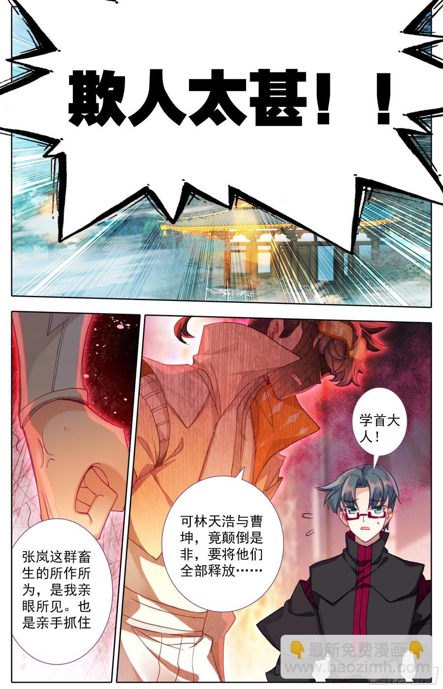 第五十六话 干掉他们！-第57话