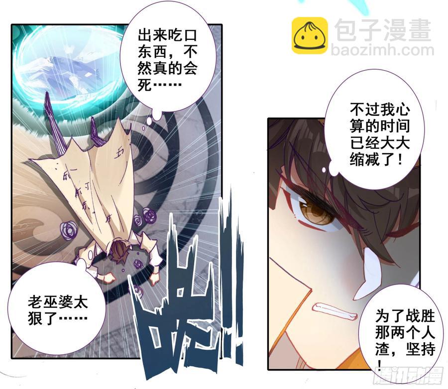 第五十八话 掌院讲堂-第59话