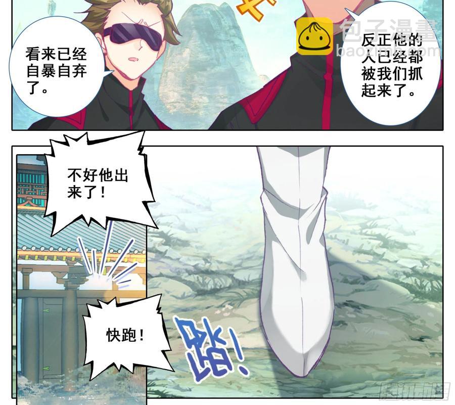 第五十八话 掌院讲堂-第59话