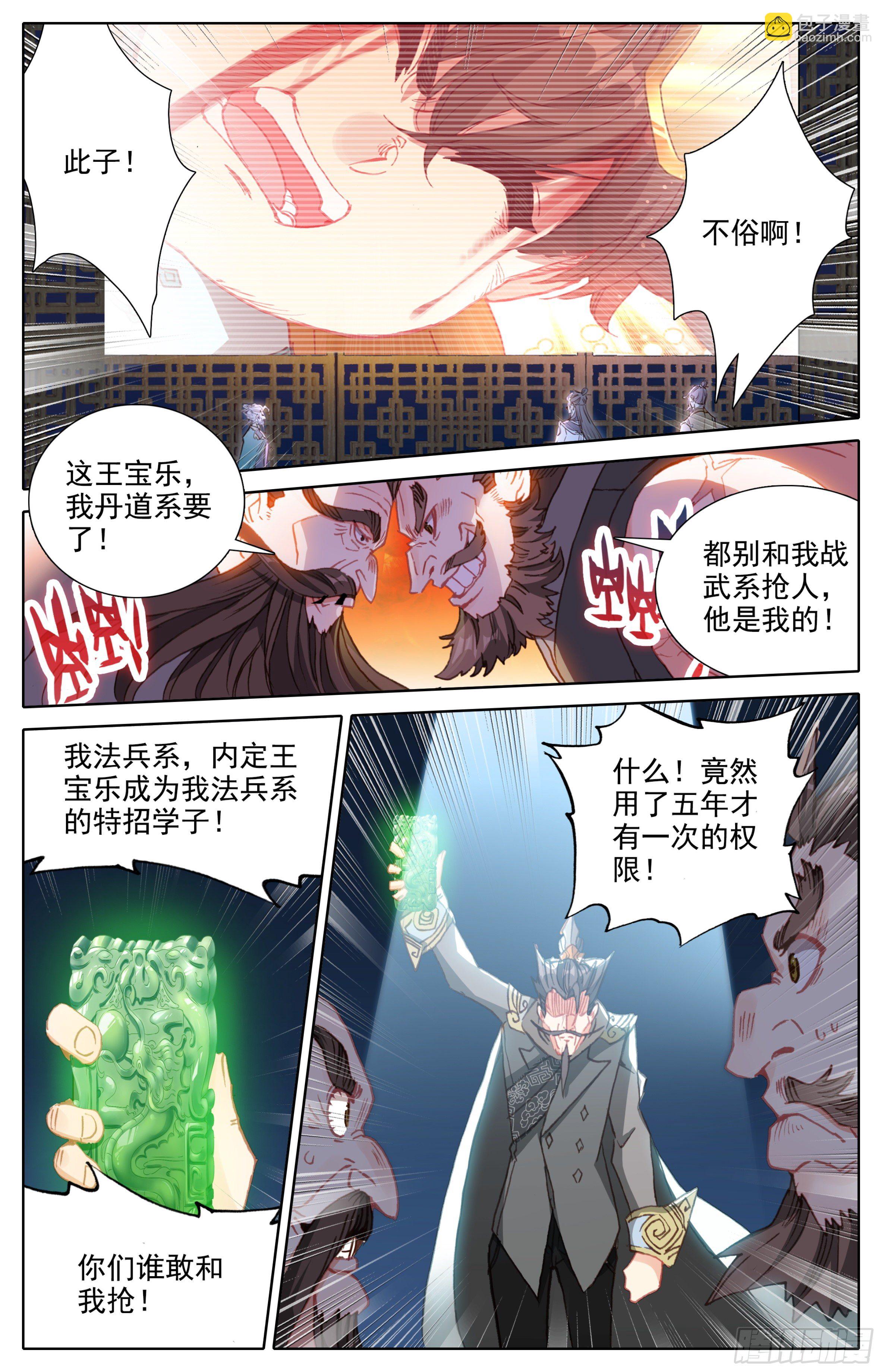 第六话：手指好咸！-第7话