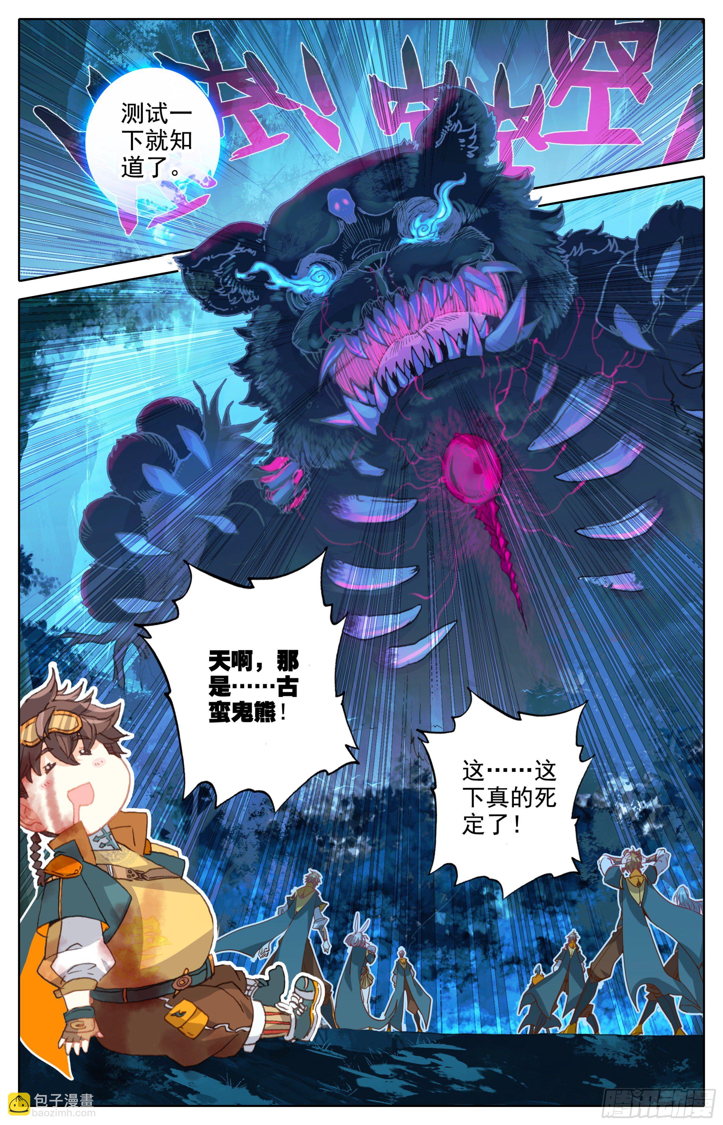 第六话：手指好咸！-第7话