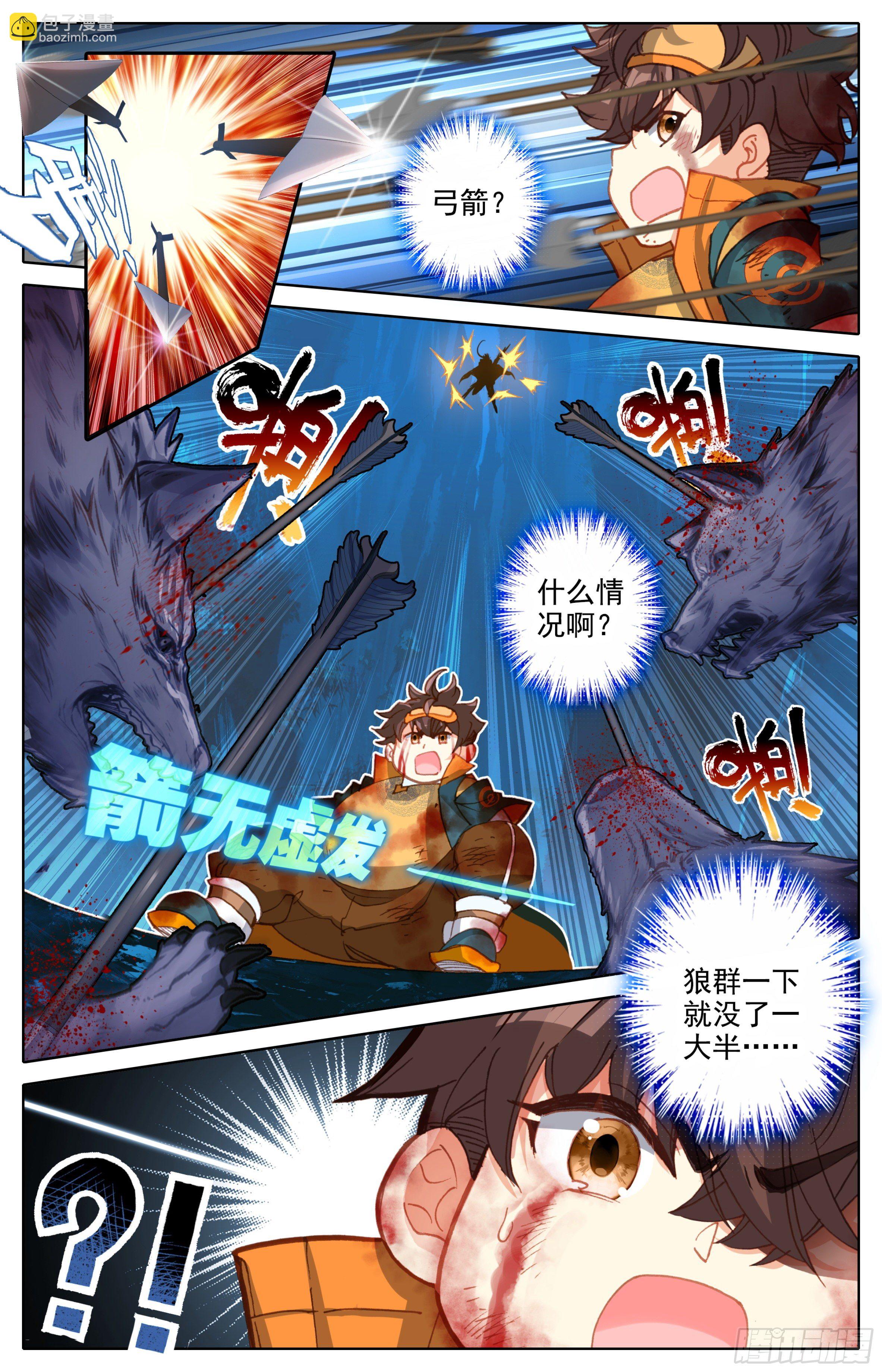 第六话：手指好咸！-第7话