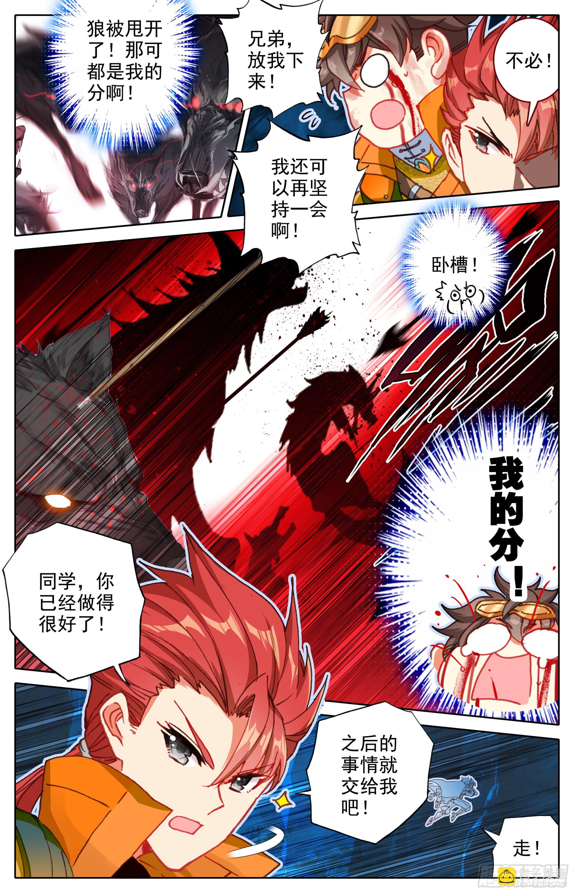 第六话：手指好咸！-第7话