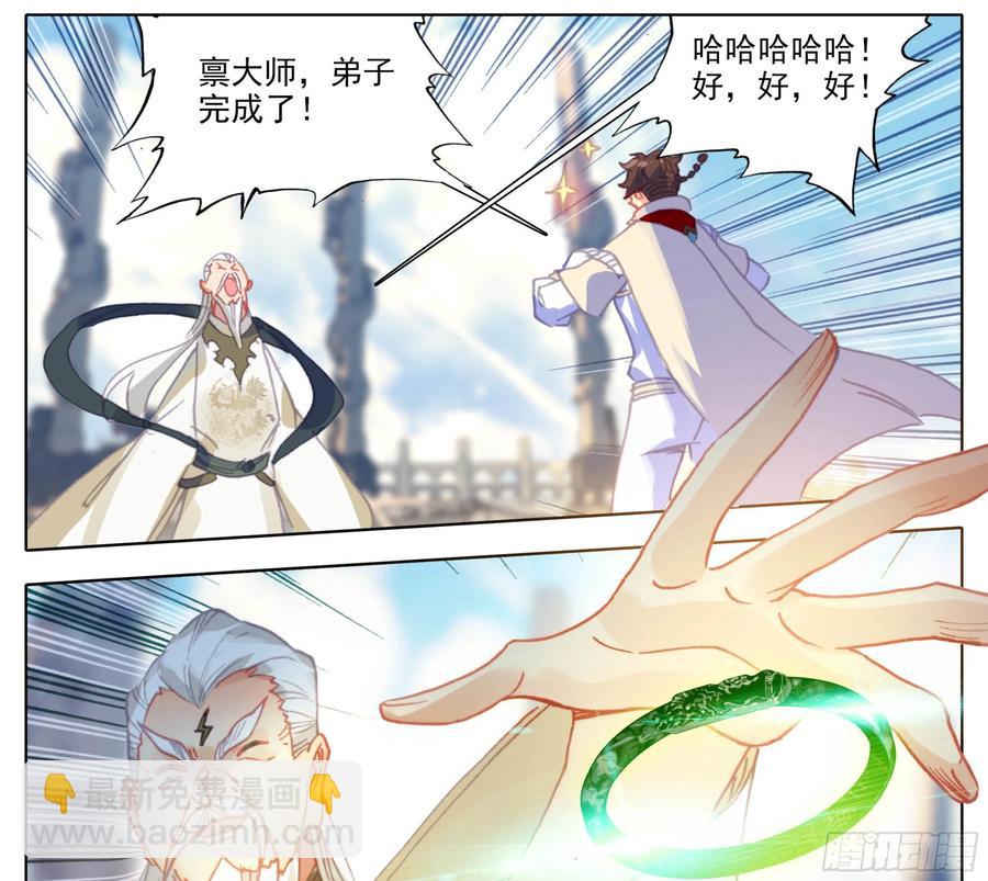 第六十话 你是回纹学首吗-第61话