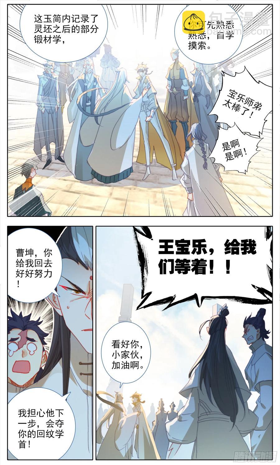 第六十话 你是回纹学首吗-第61话