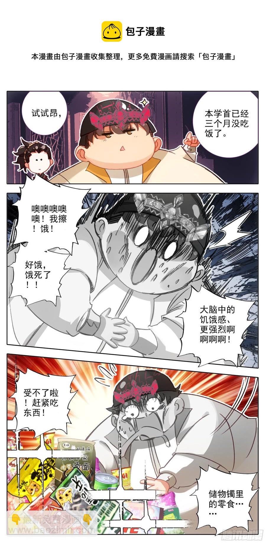 第六十二话 最艰难的减肥-第63话