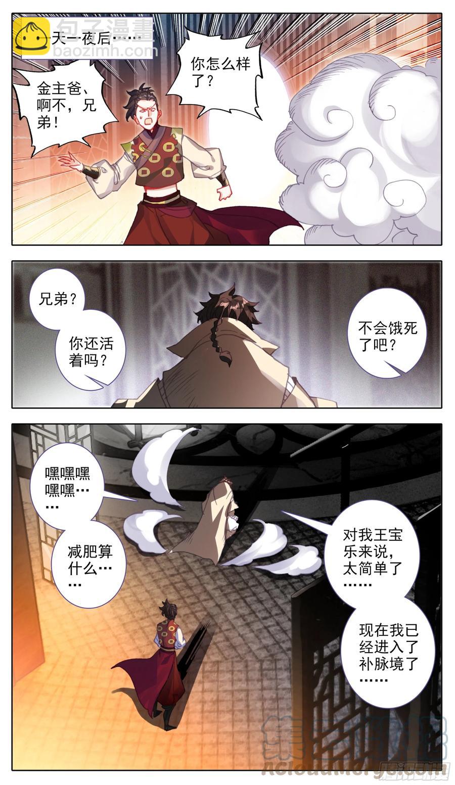 第六十二话 最艰难的减肥-第63话
