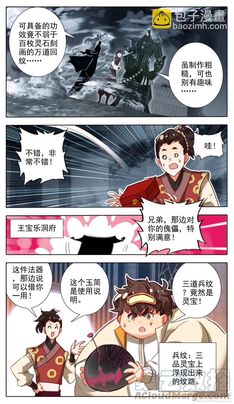 第六十二话 最艰难的减肥-第63话