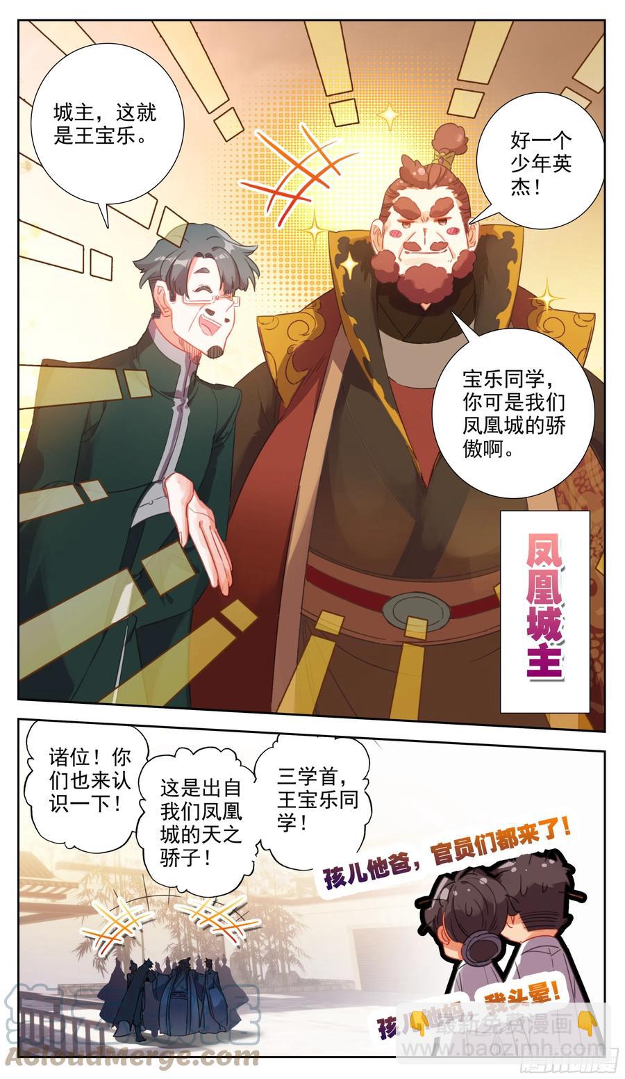 第六十四话 好一个少年英杰-第65话