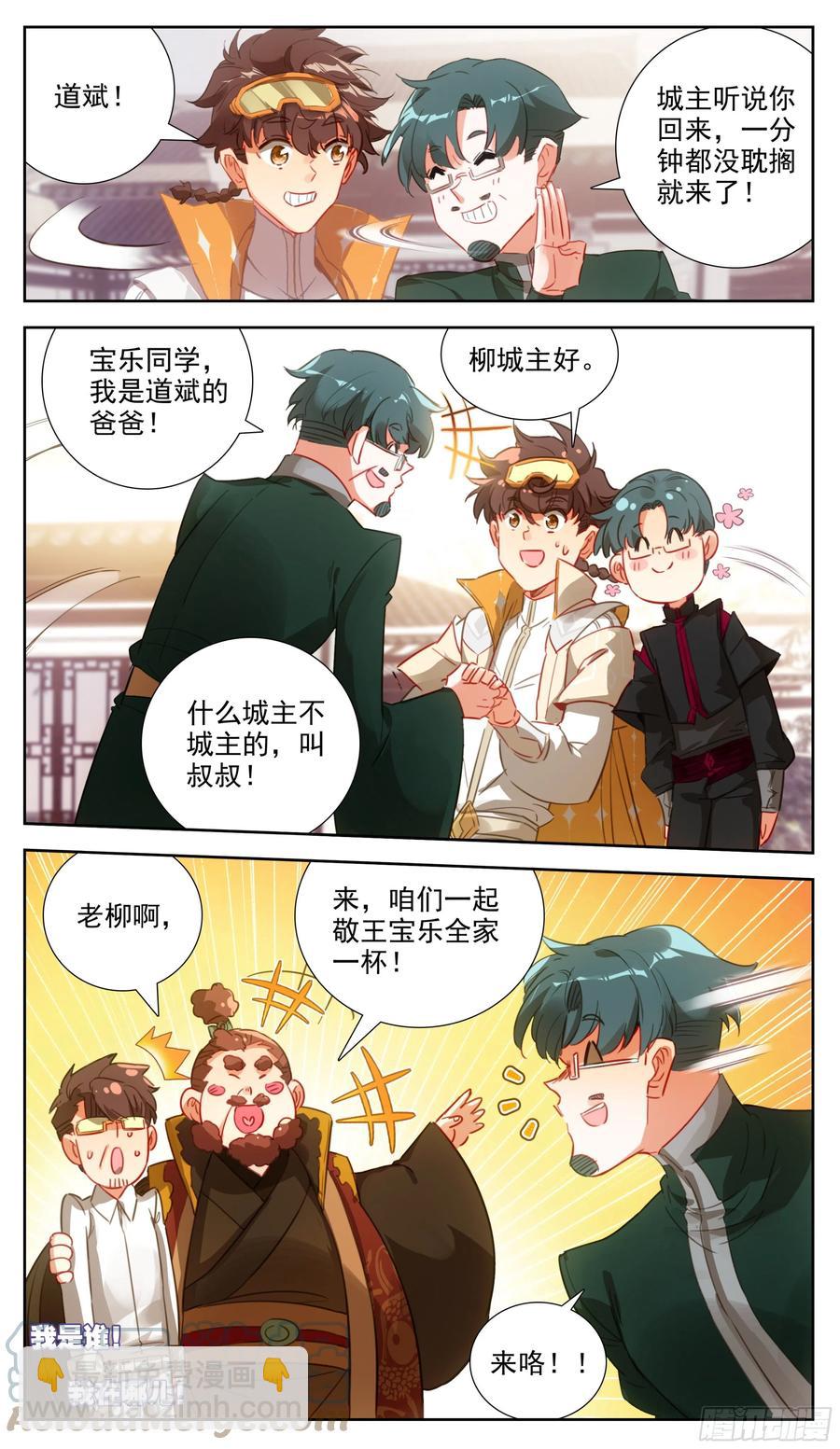 第六十四话 好一个少年英杰-第65话