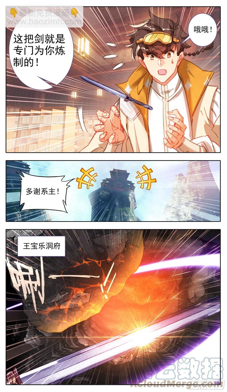 第六十四话 好一个少年英杰-第65话