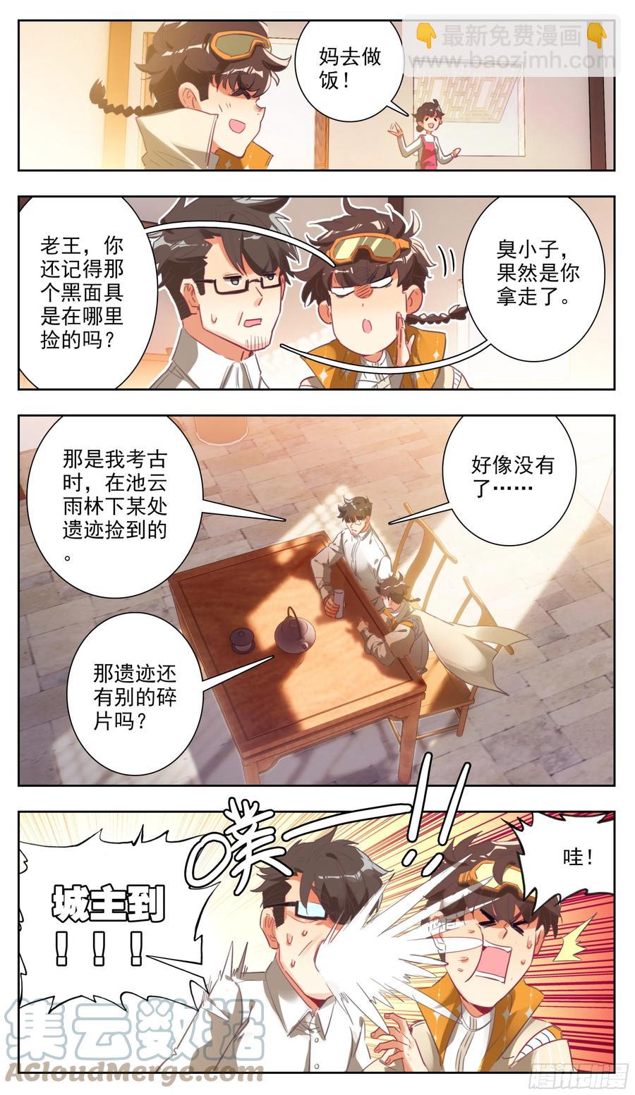 第六十四话 好一个少年英杰-第65话